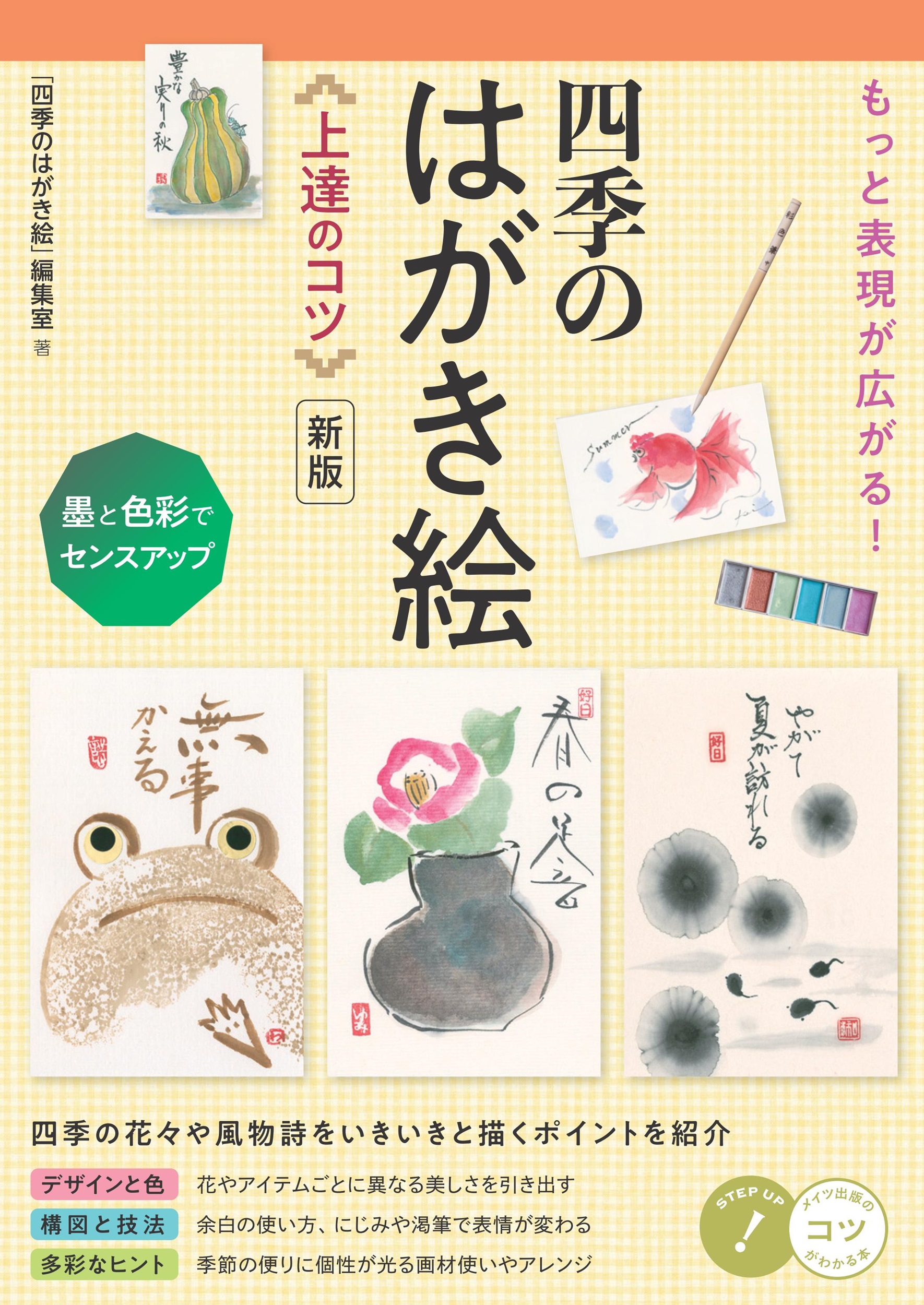 メイン画像
