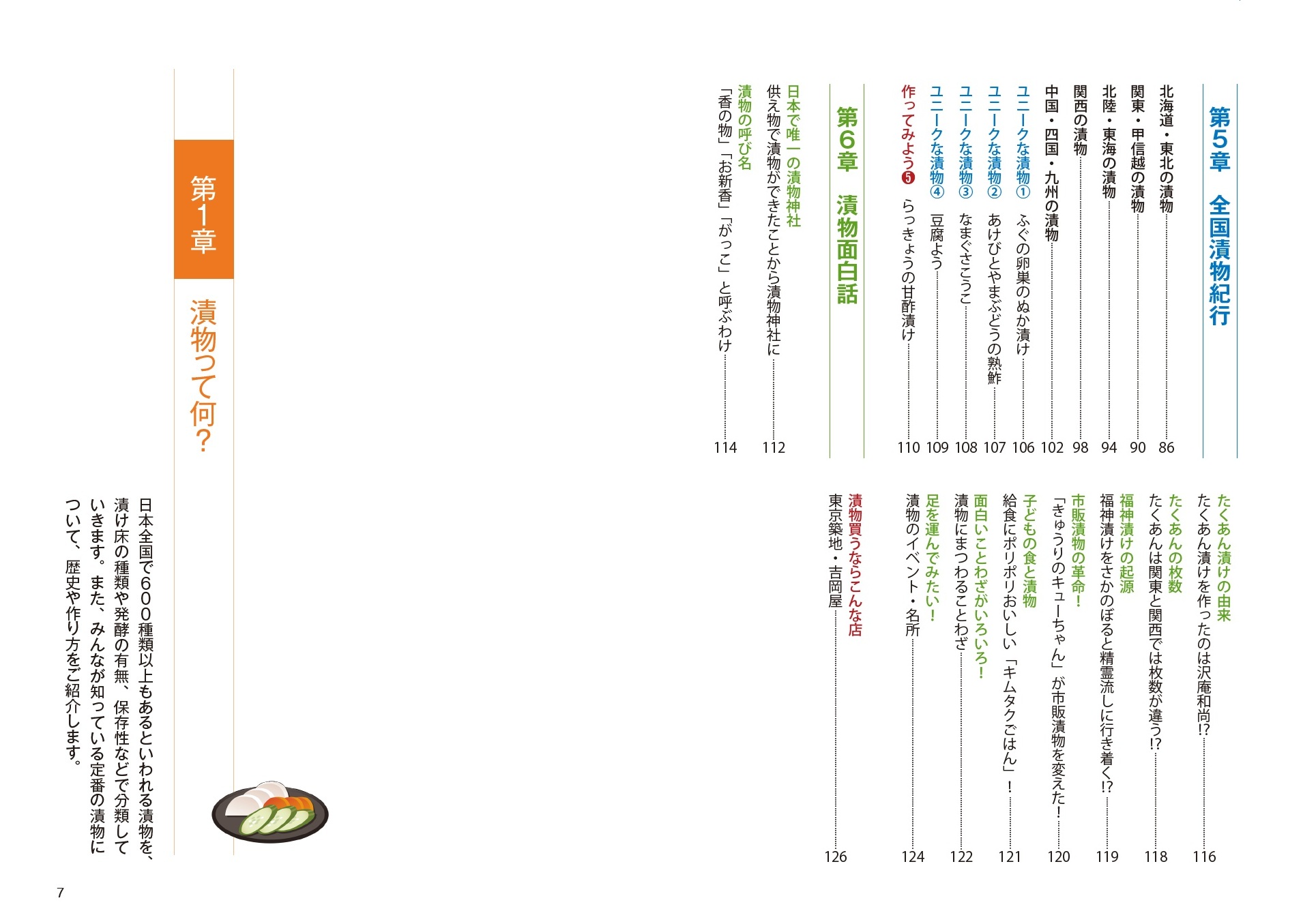 サムネイル画像2
