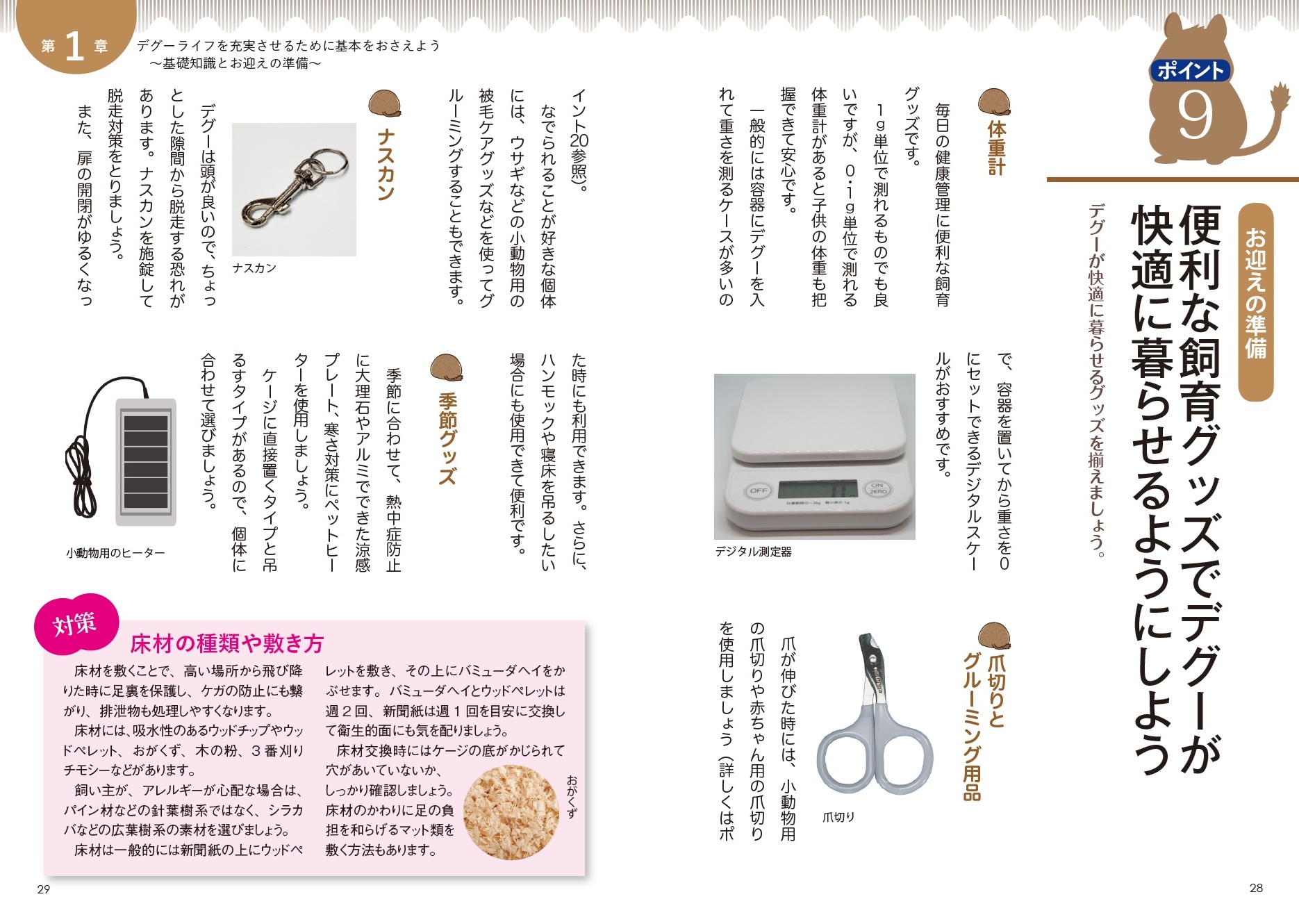 サムネイル画像2