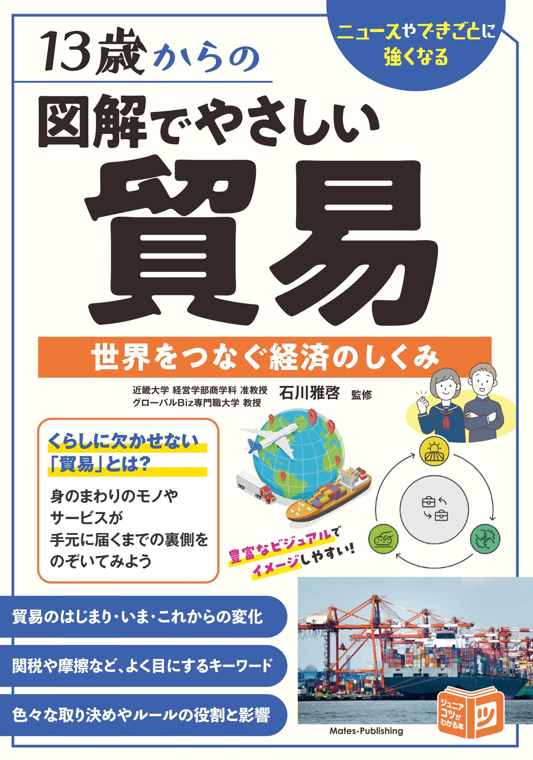 メイン画像