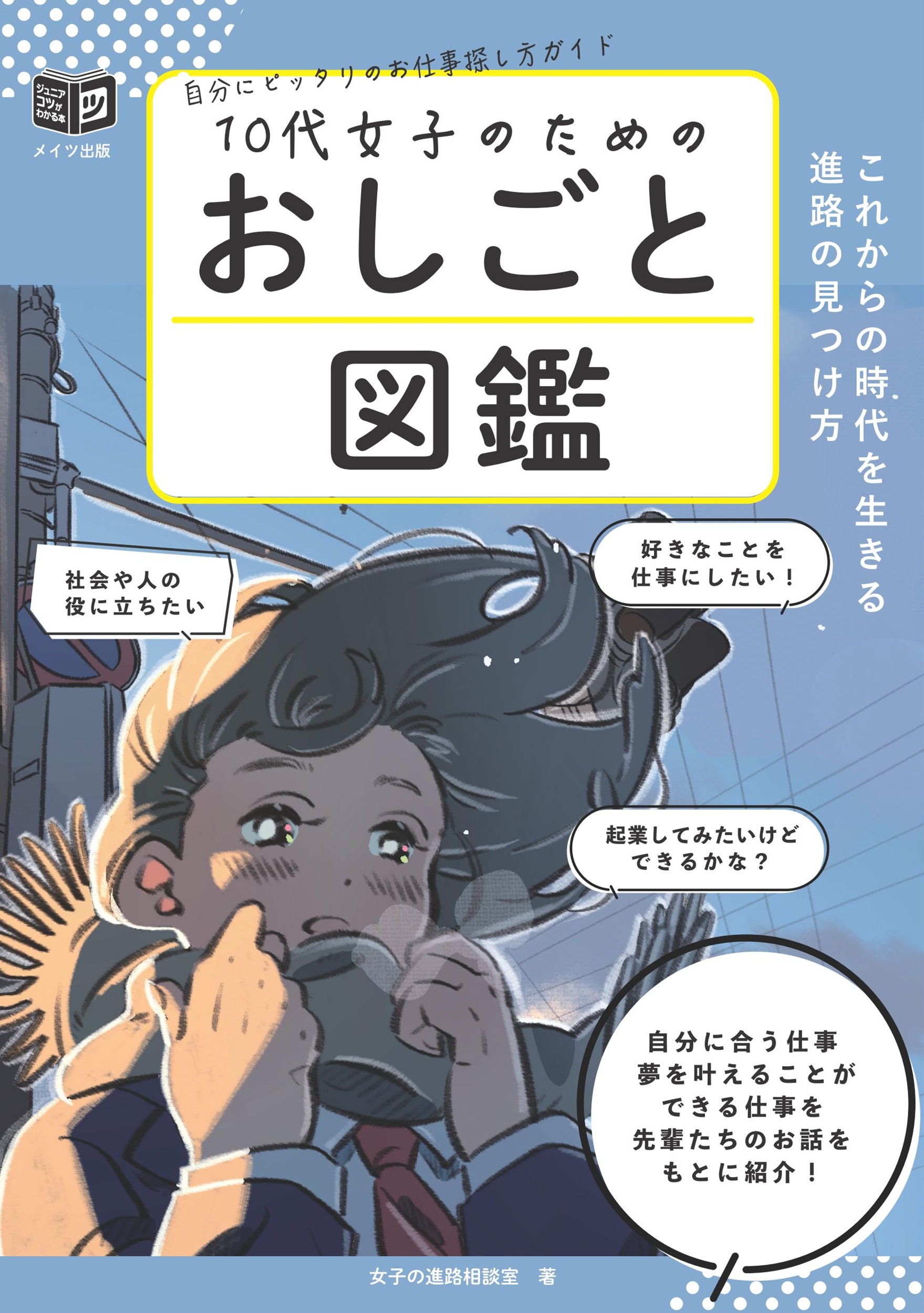 メイン画像