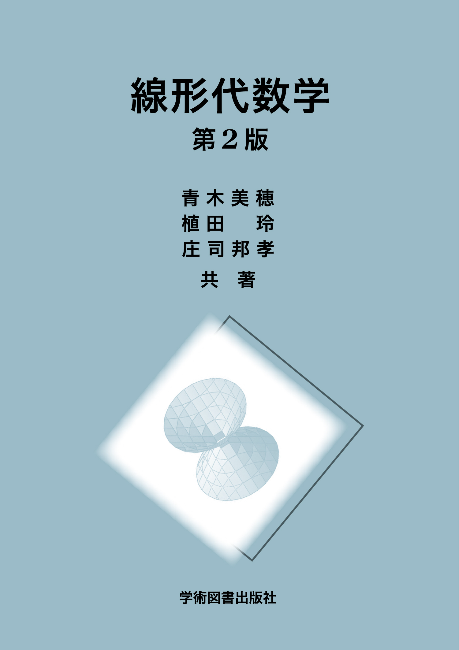メイン画像