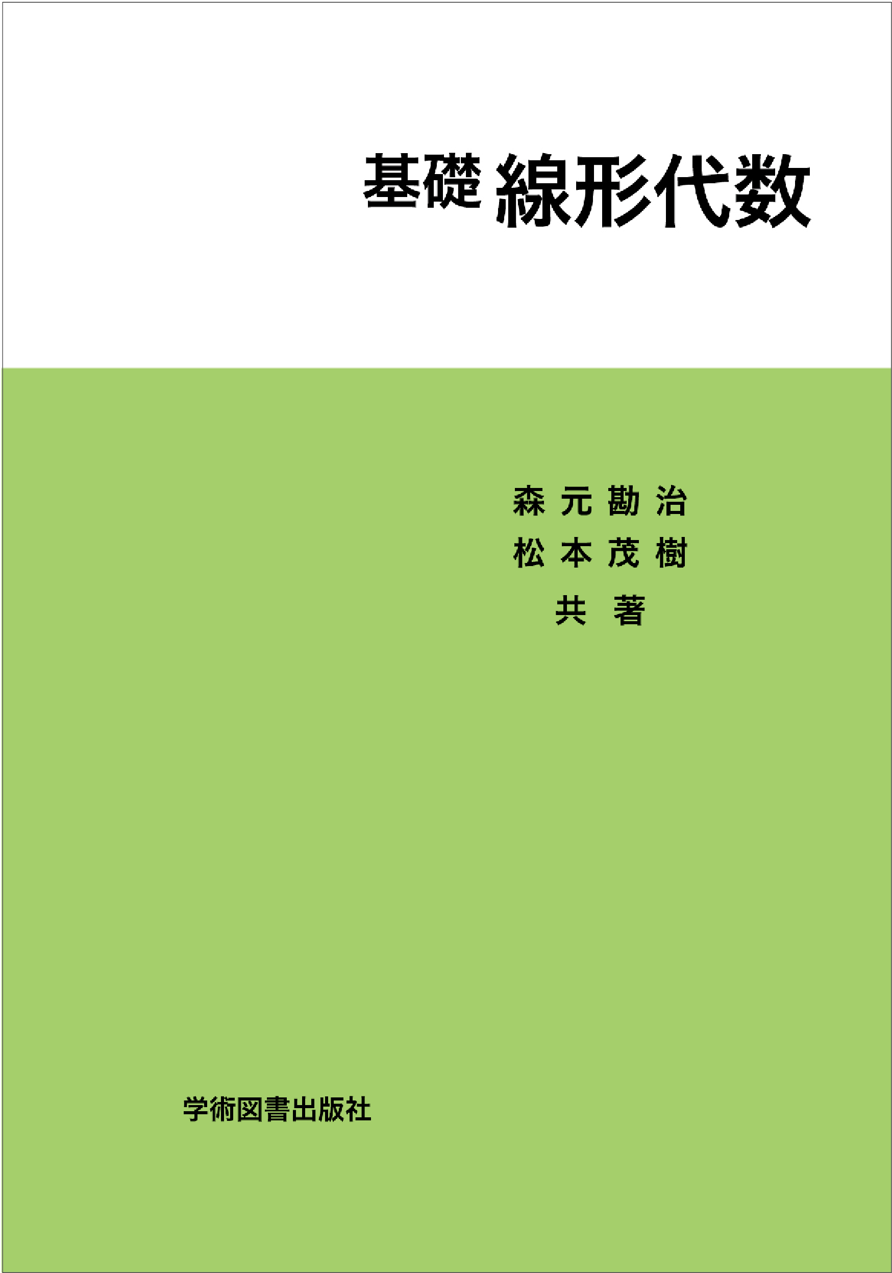 メイン画像