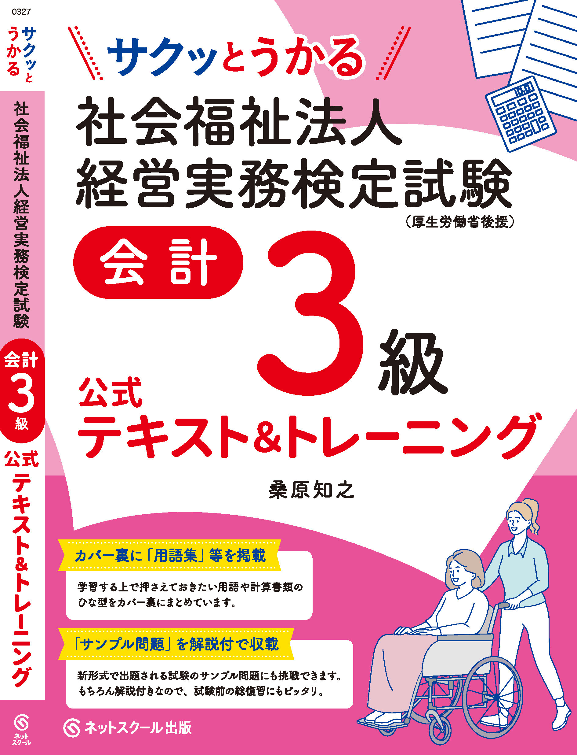 サムネイル画像2