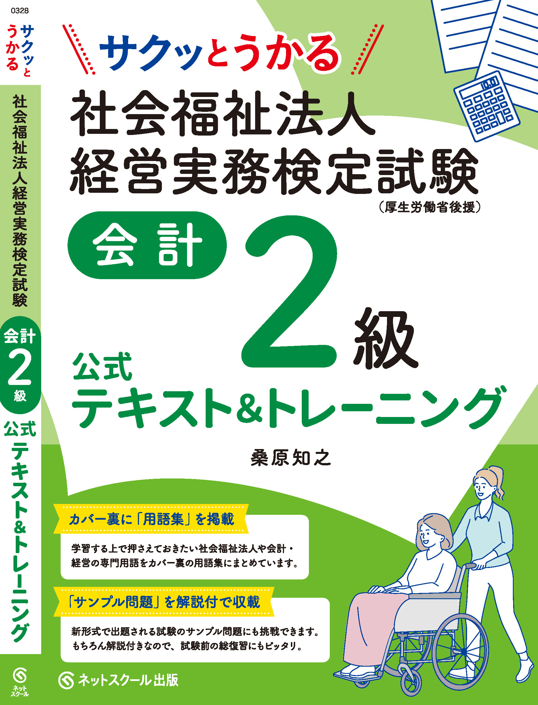 サムネイル画像2