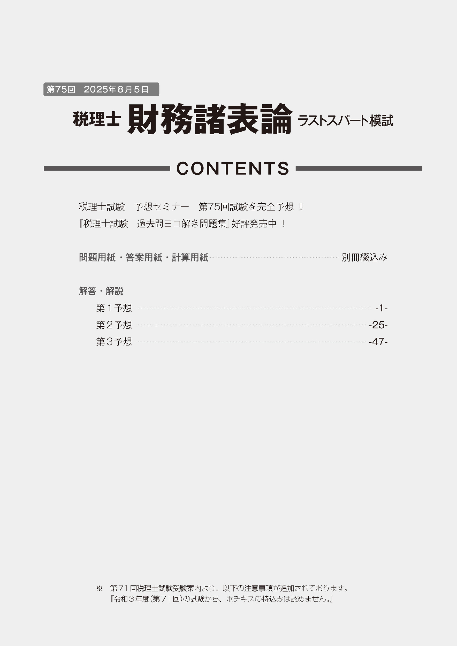 サムネイル画像3