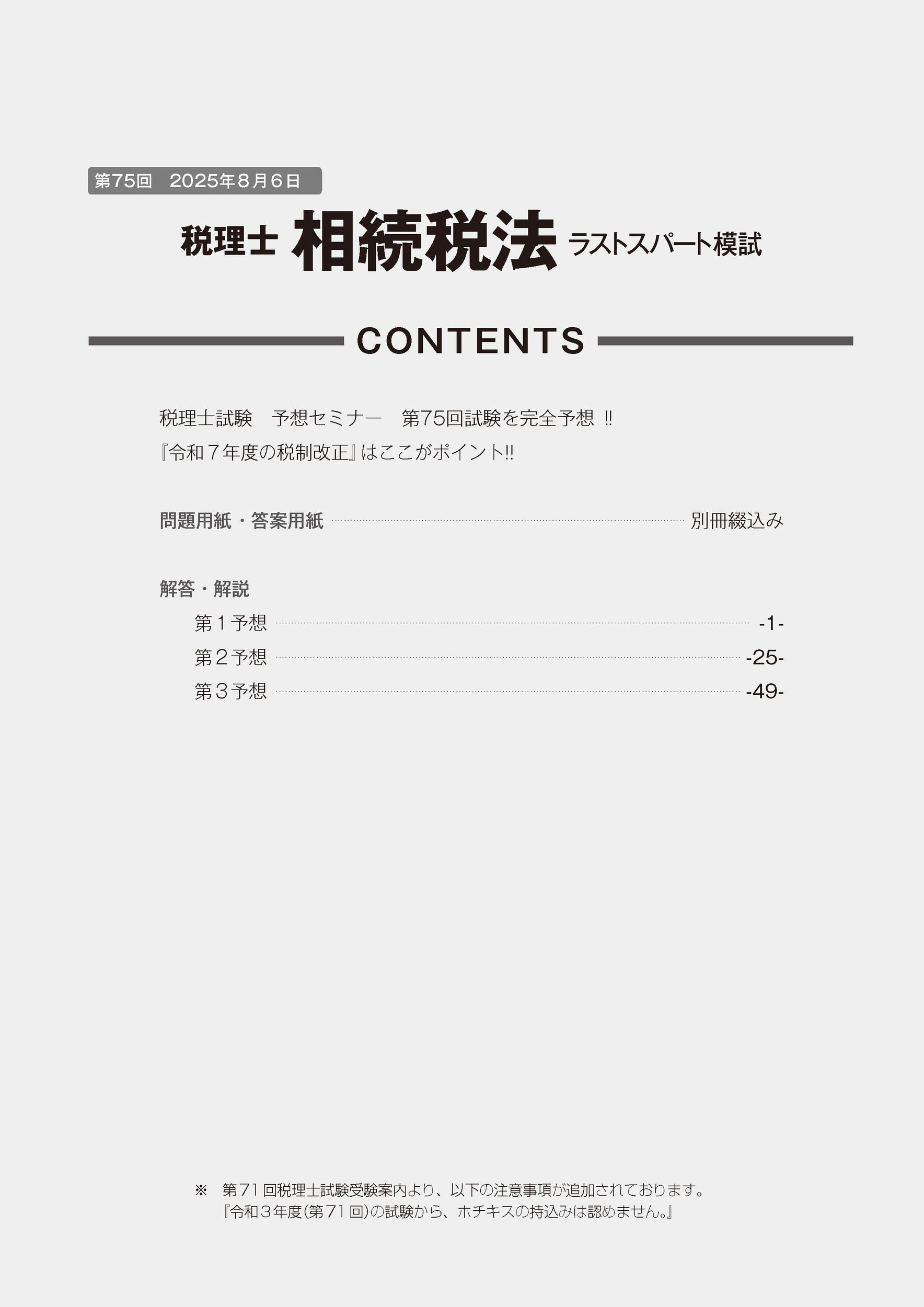 サムネイル画像3