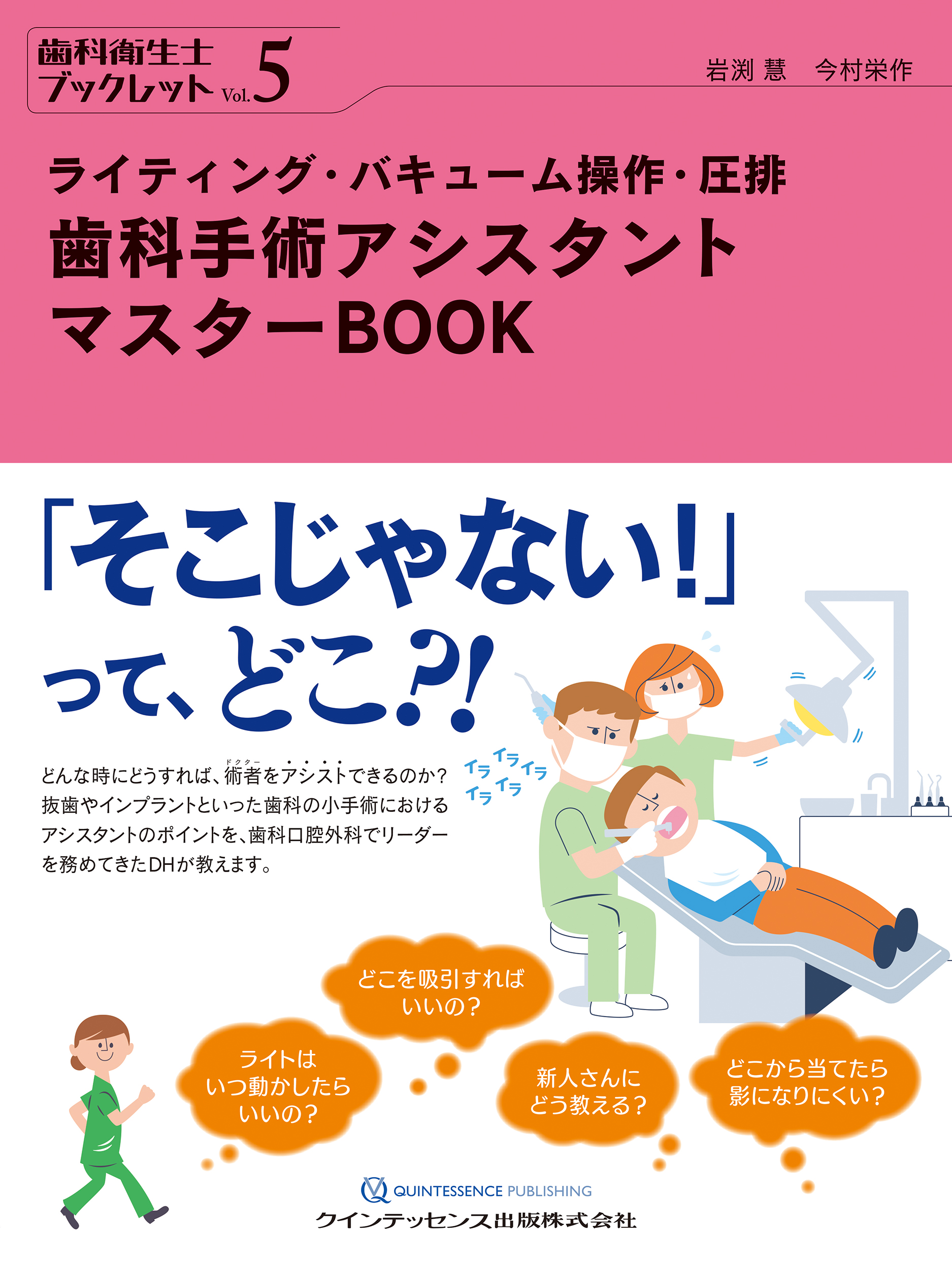 Amazon.co.jp: 最新の歯周外科手術をマスターしようDVD : Toys