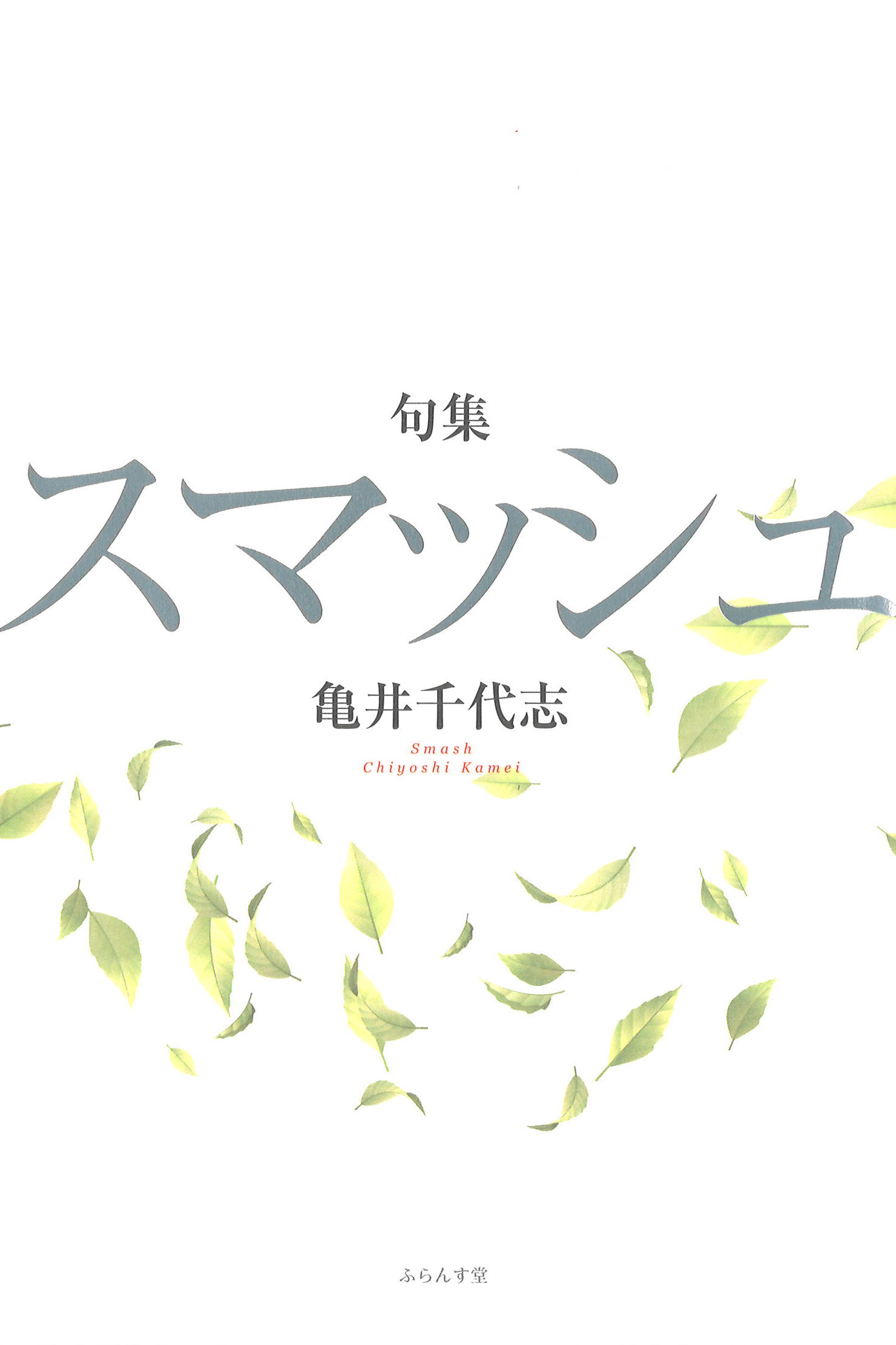 メイン画像