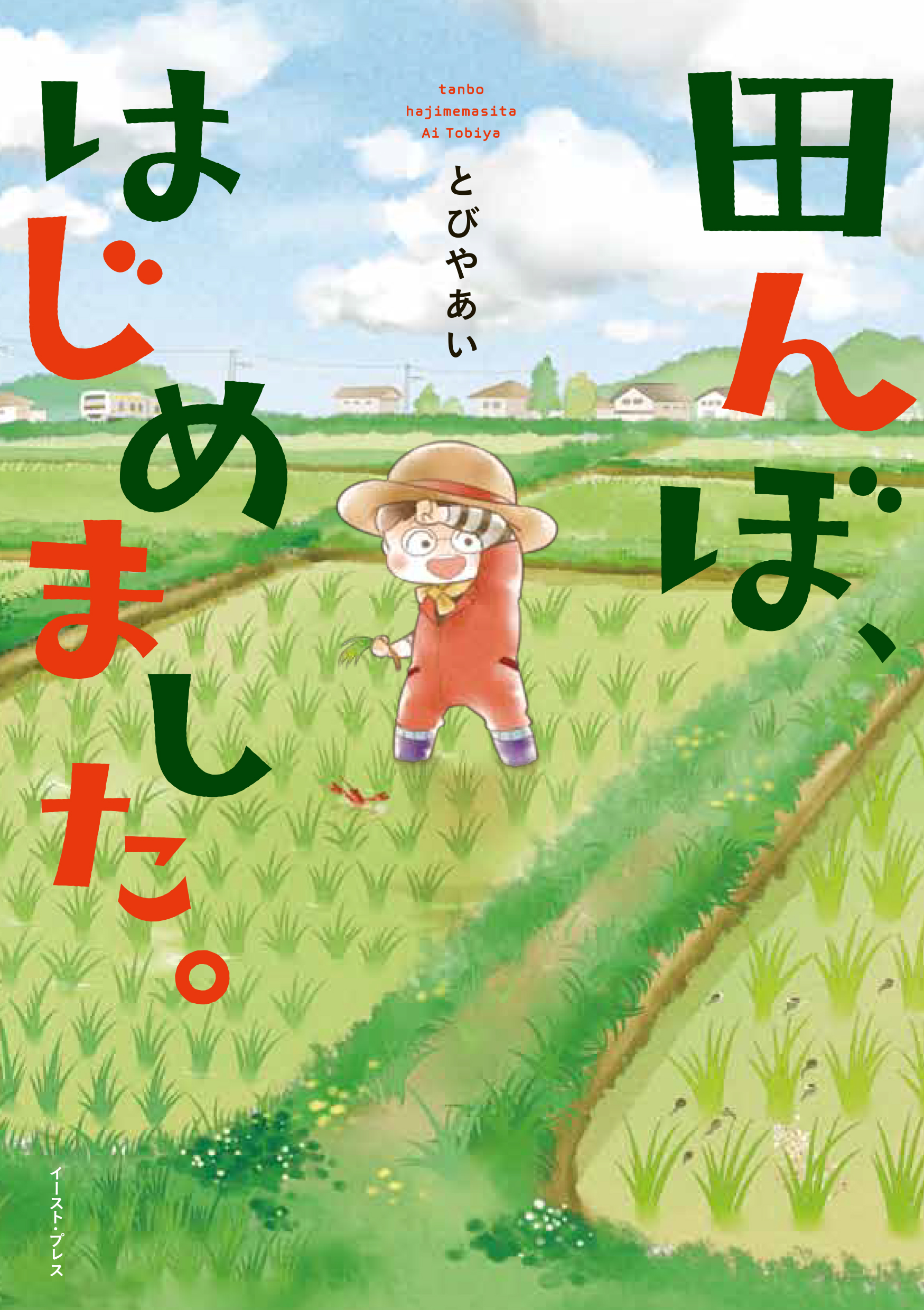 メイン画像