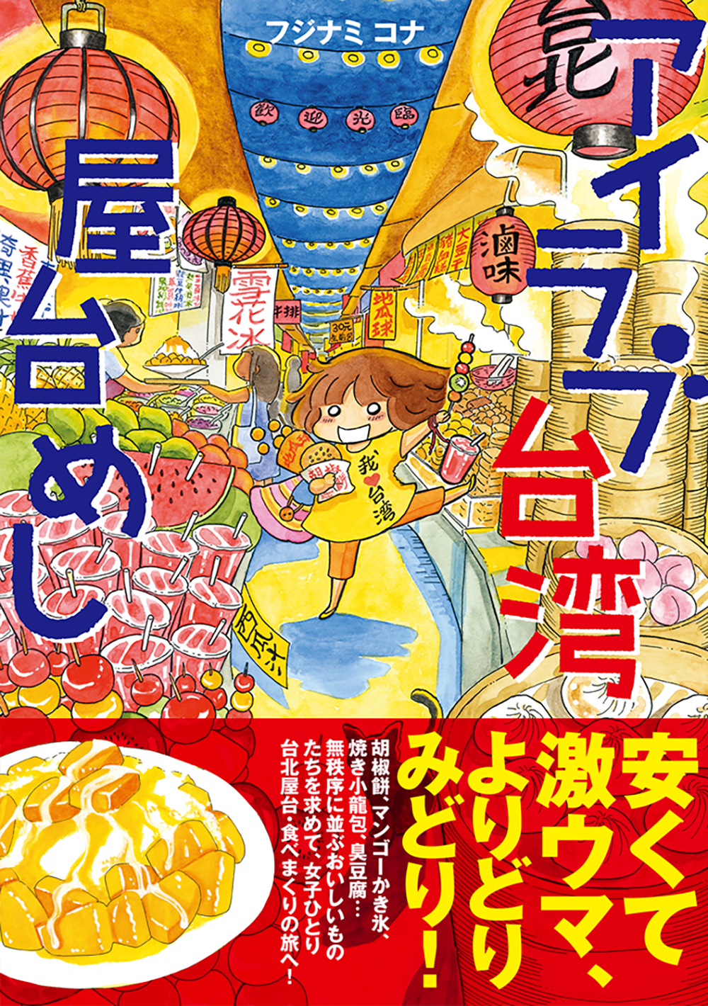 メイン画像
