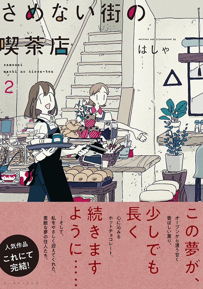 メイン画像
