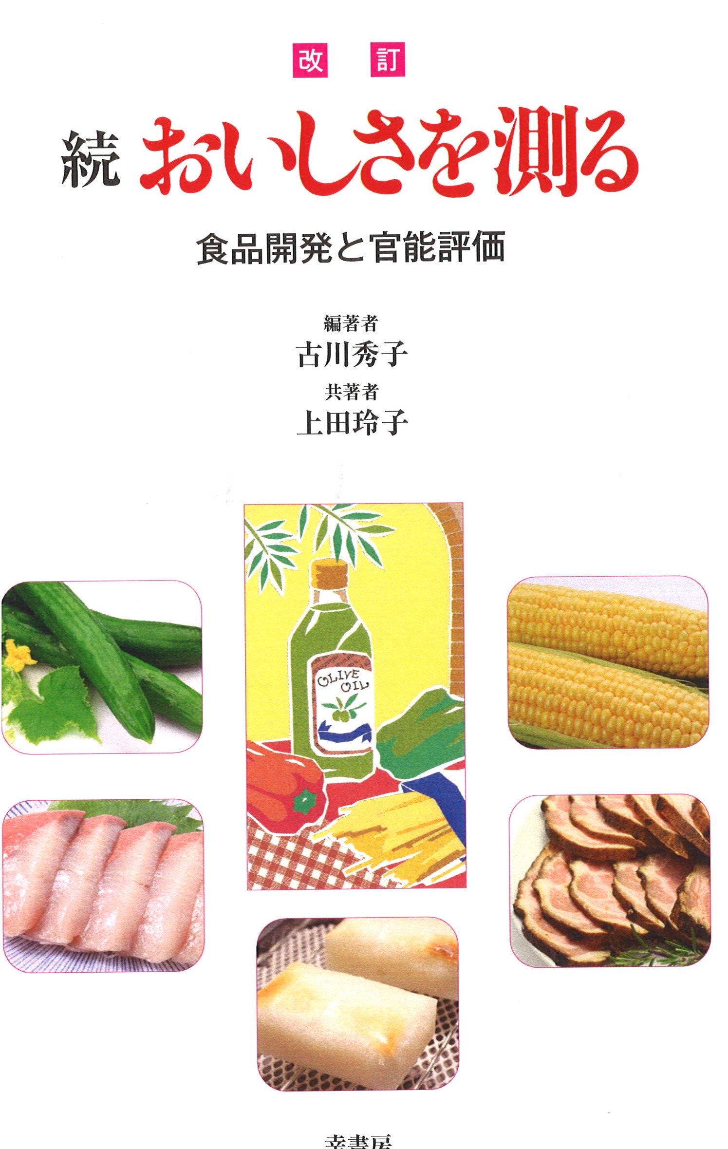メイン画像