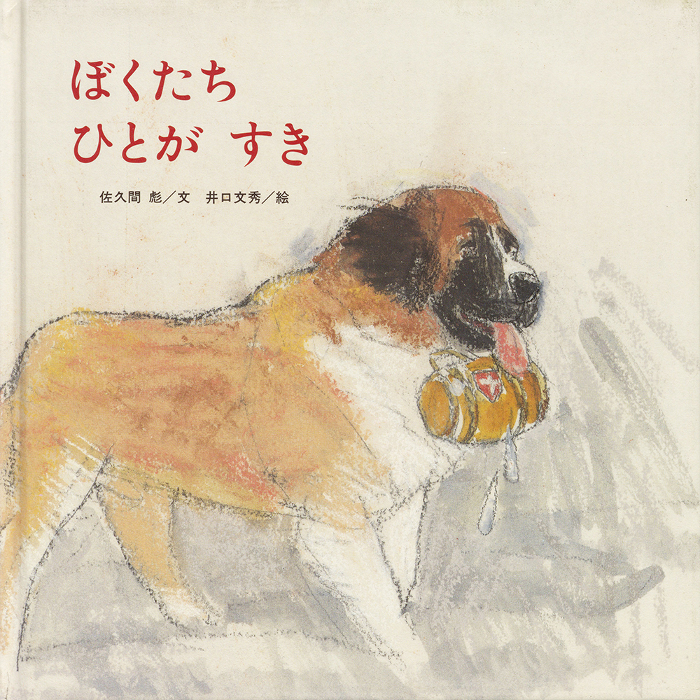 メイン画像
