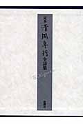 メイン画像
