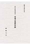 メイン画像