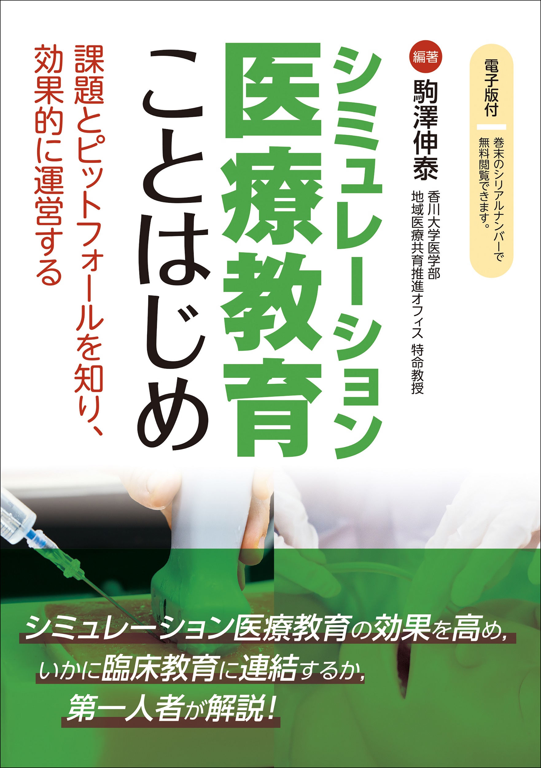 メイン画像