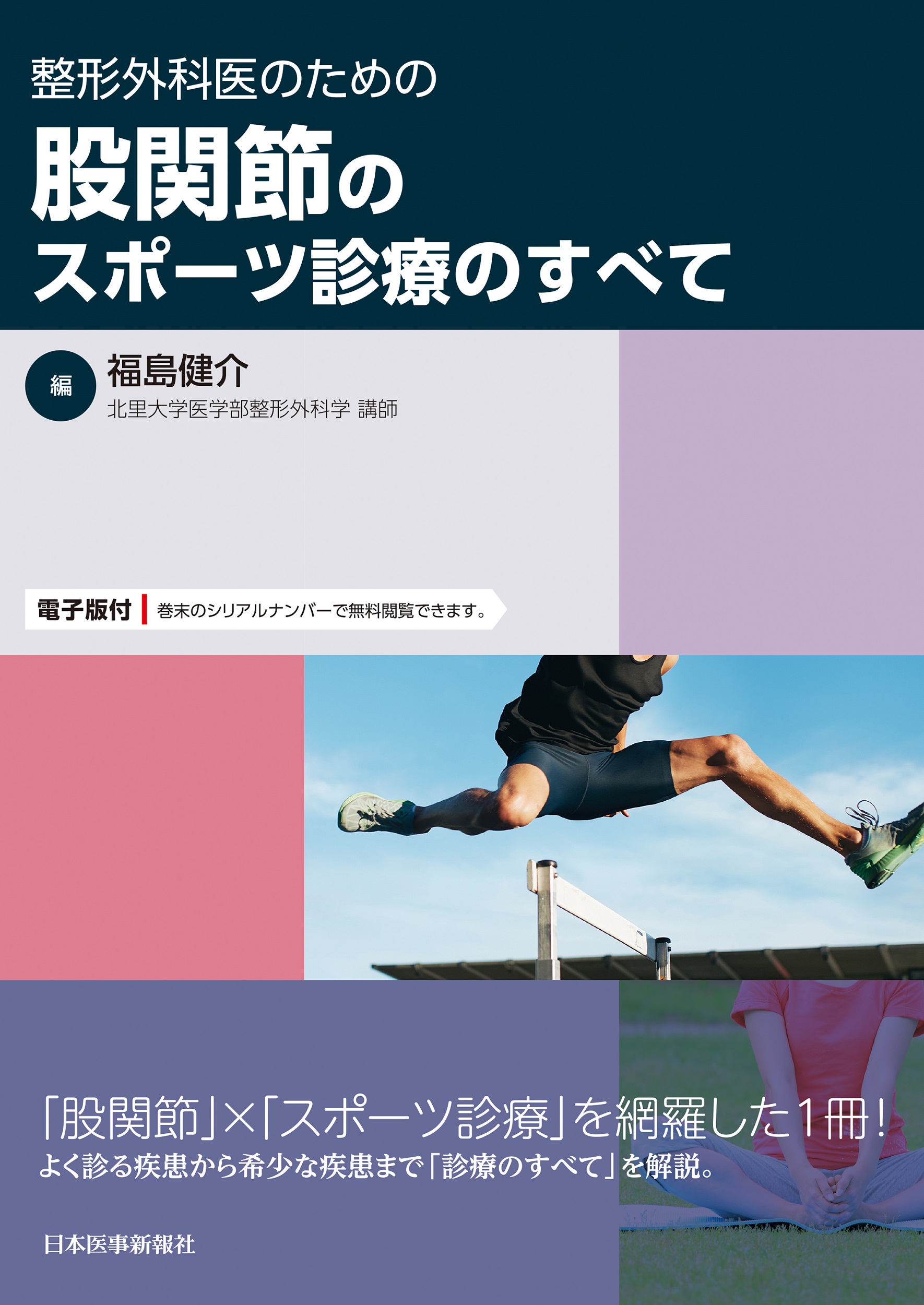 メイン画像
