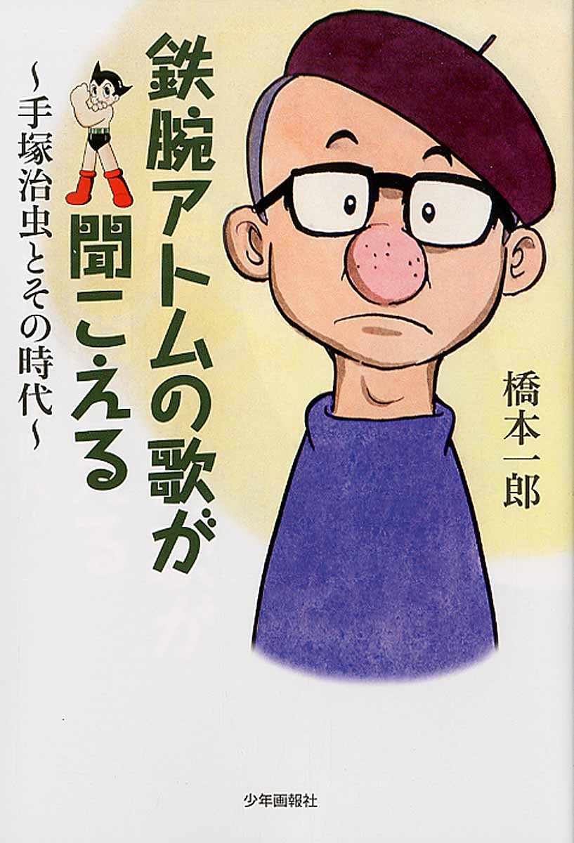 メイン画像
