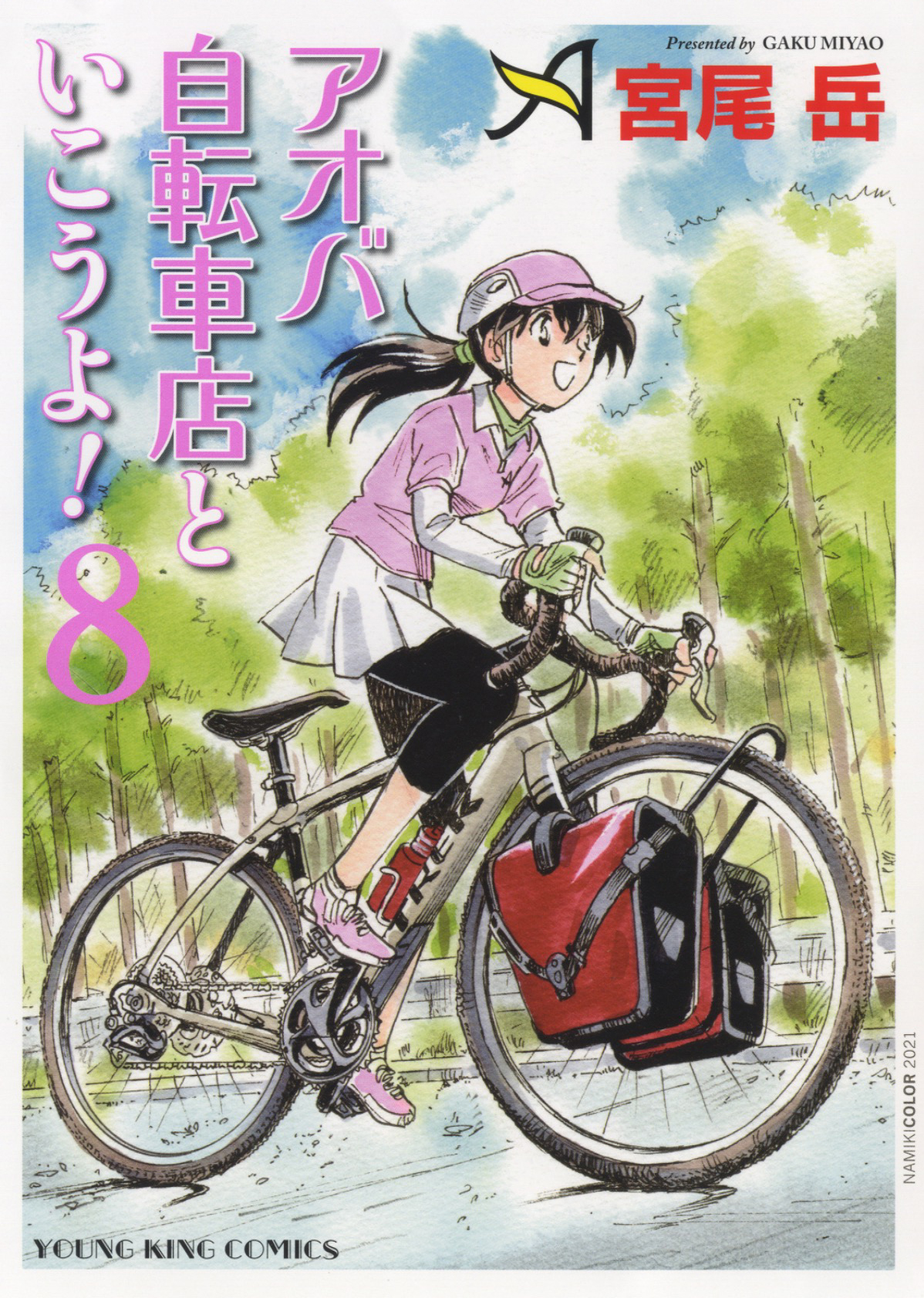 メイン画像