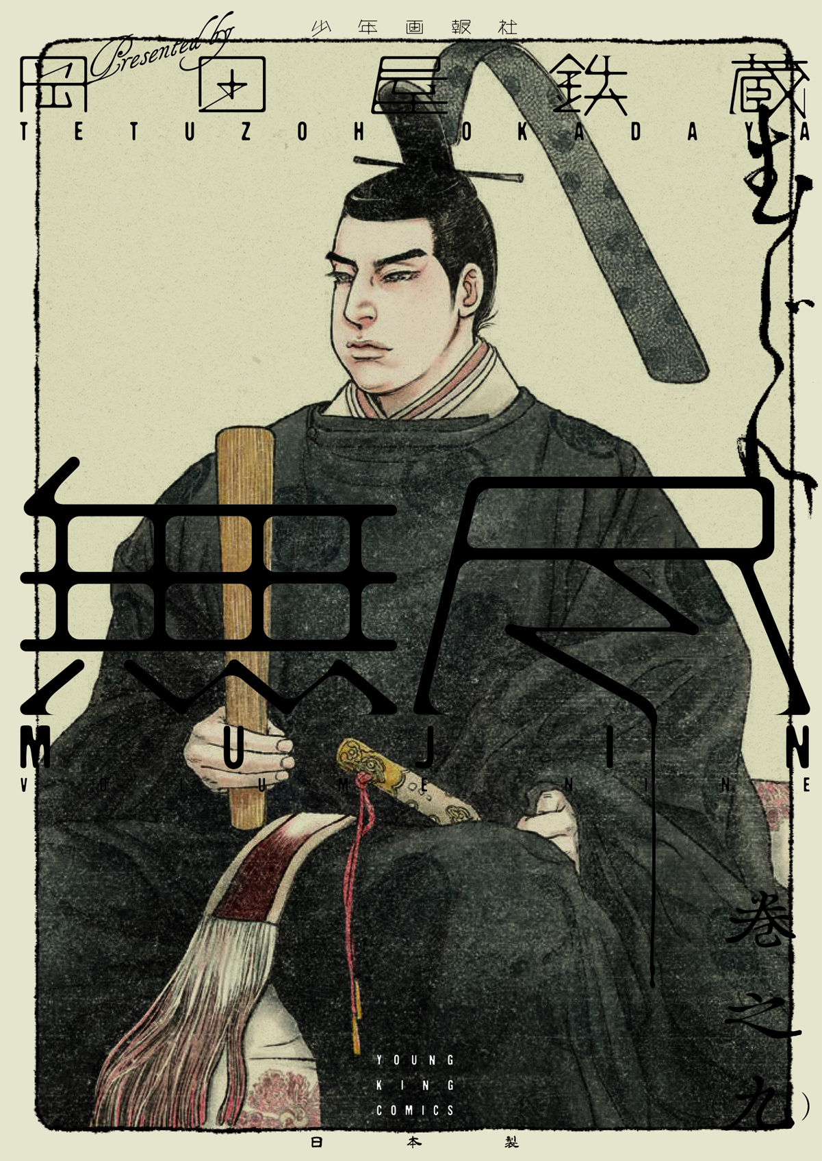 メイン画像
