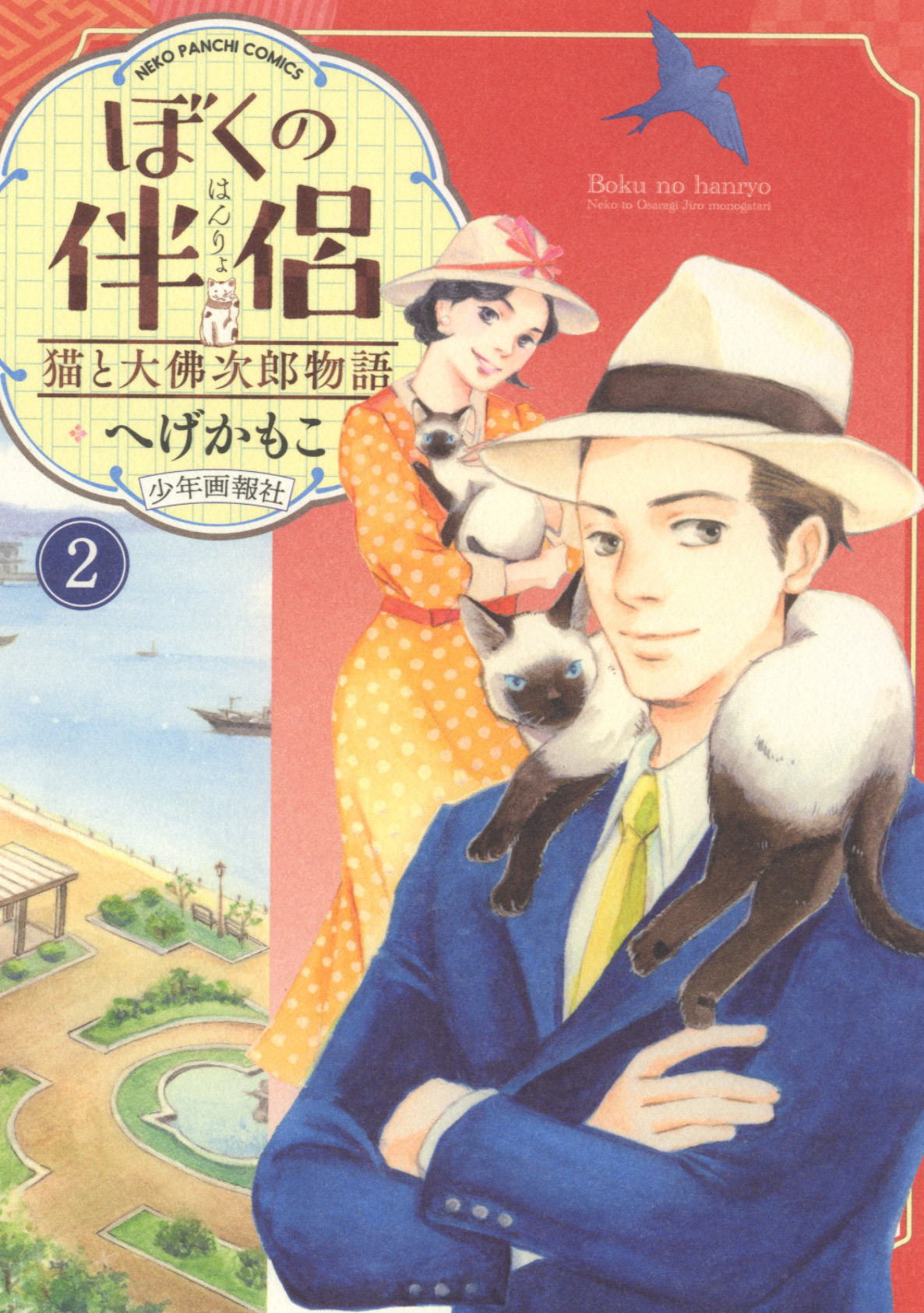 メイン画像