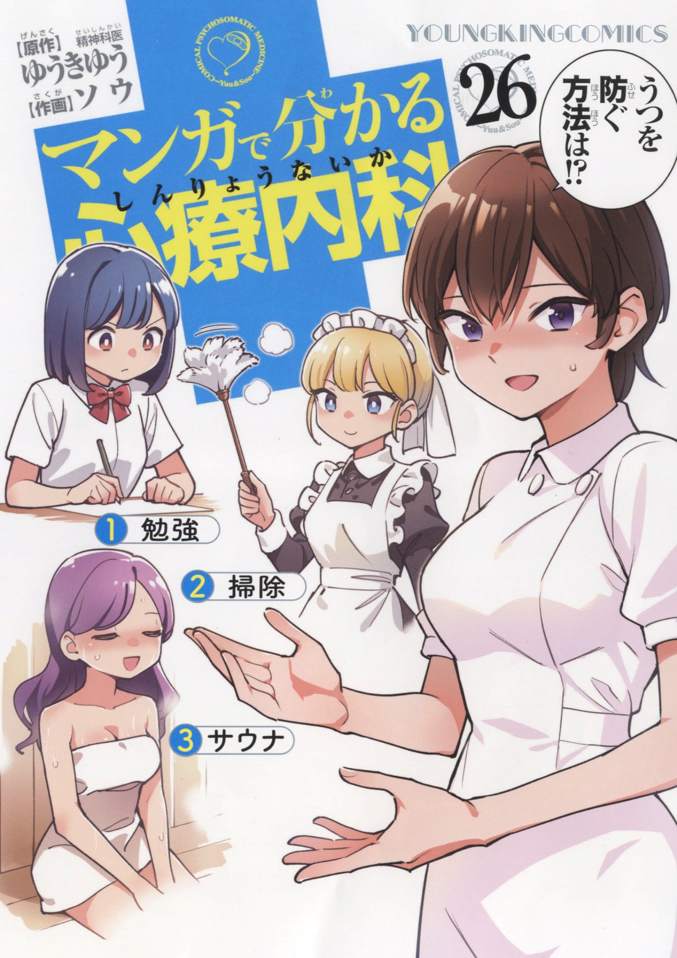 メイン画像