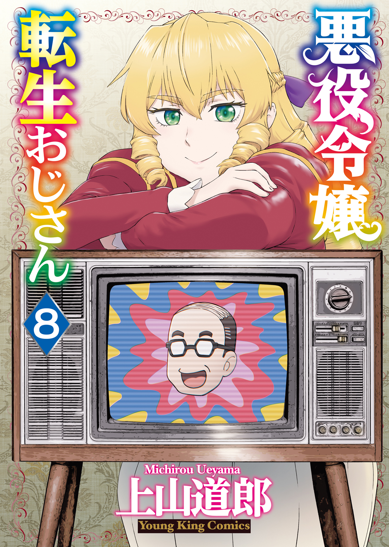 メイン画像