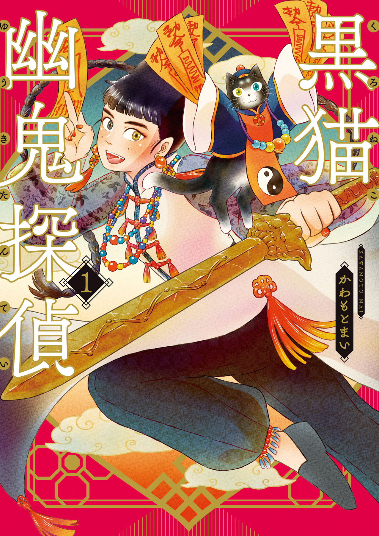 メイン画像