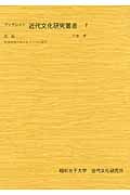 メイン画像