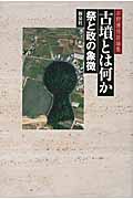 メイン画像