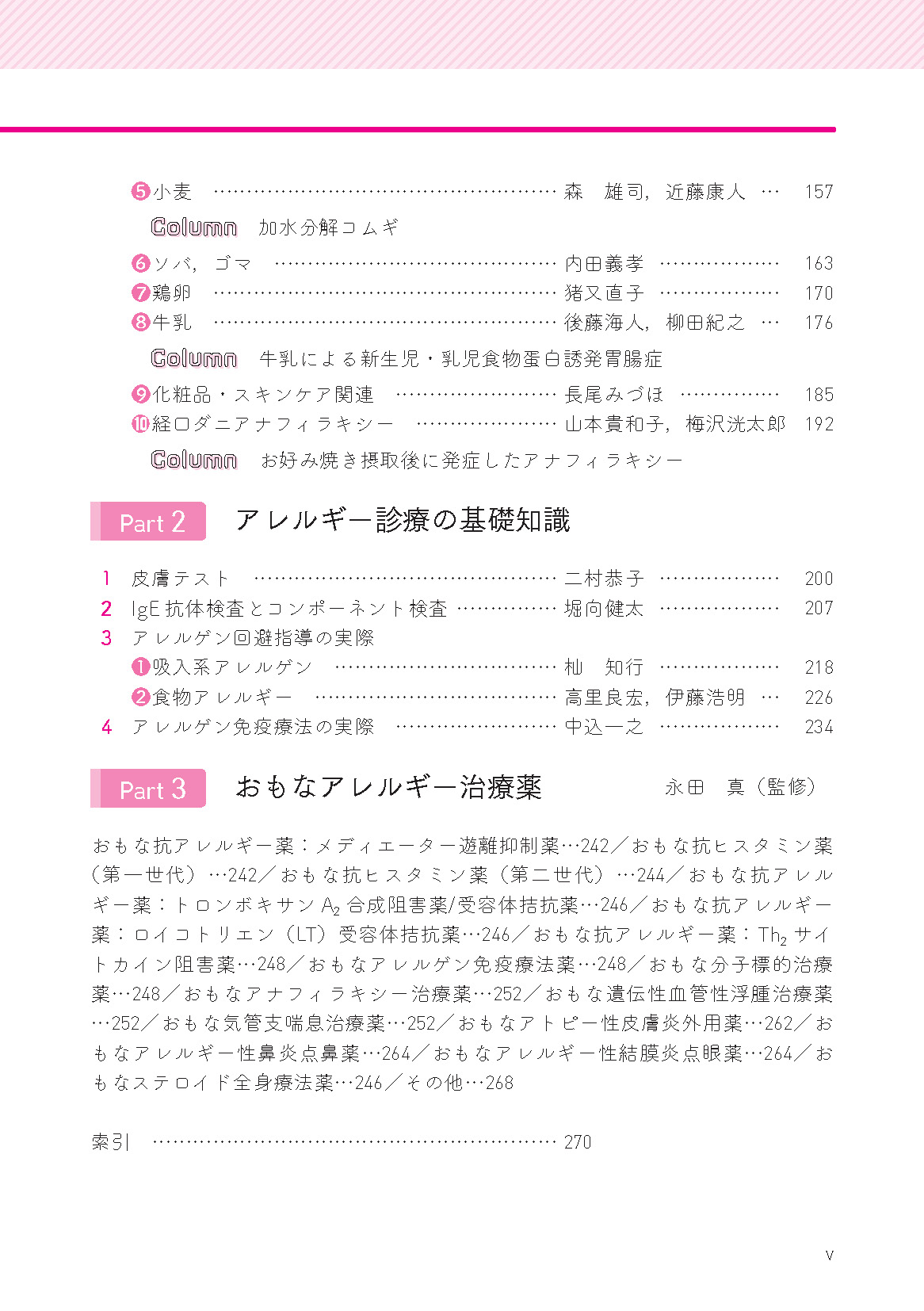 サムネイル画像2