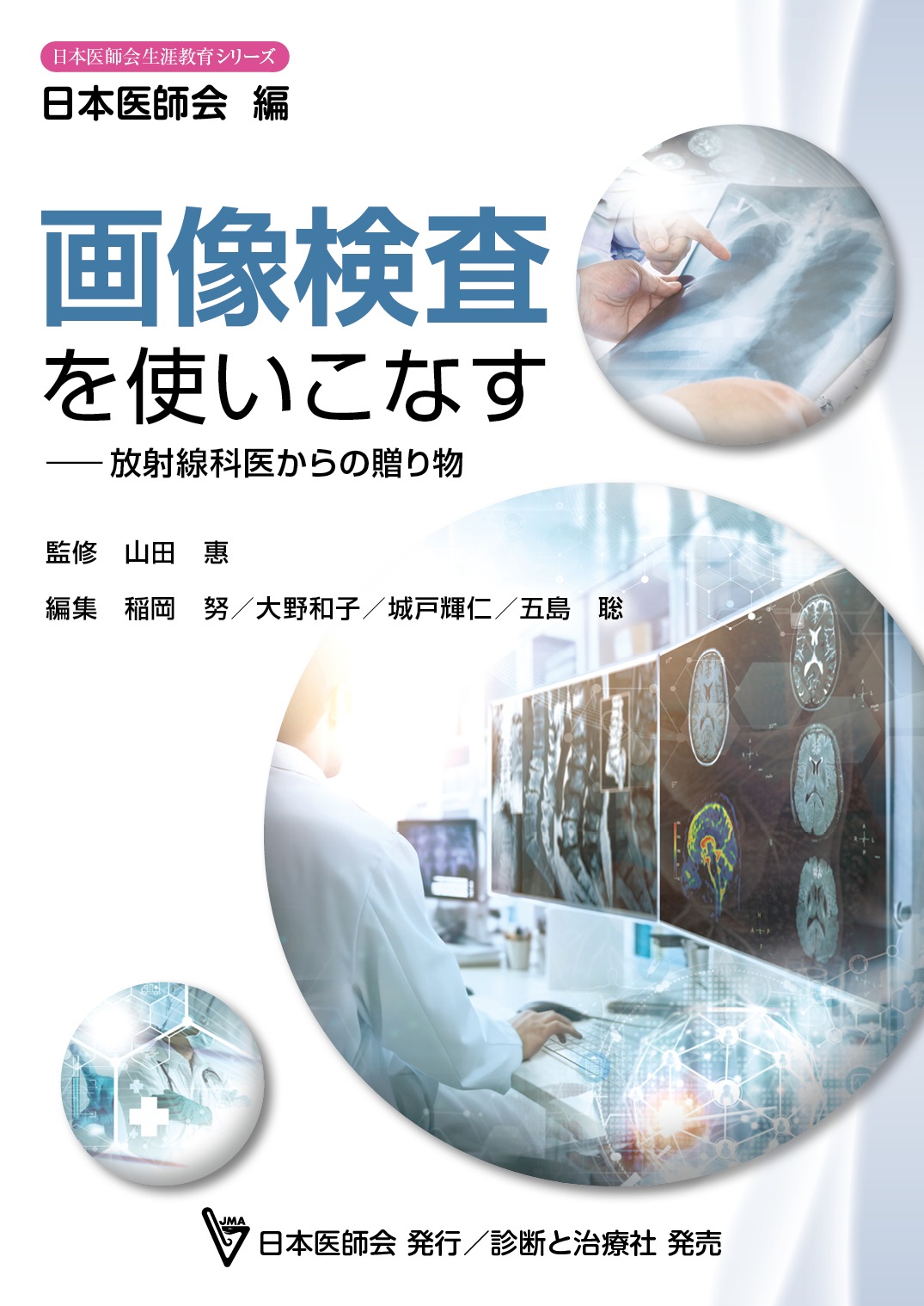 メイン画像