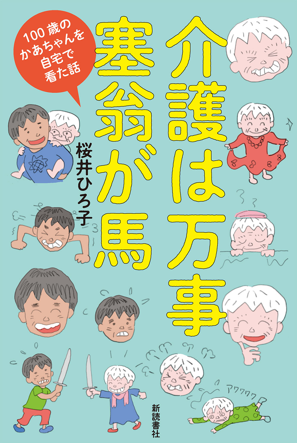 メイン画像