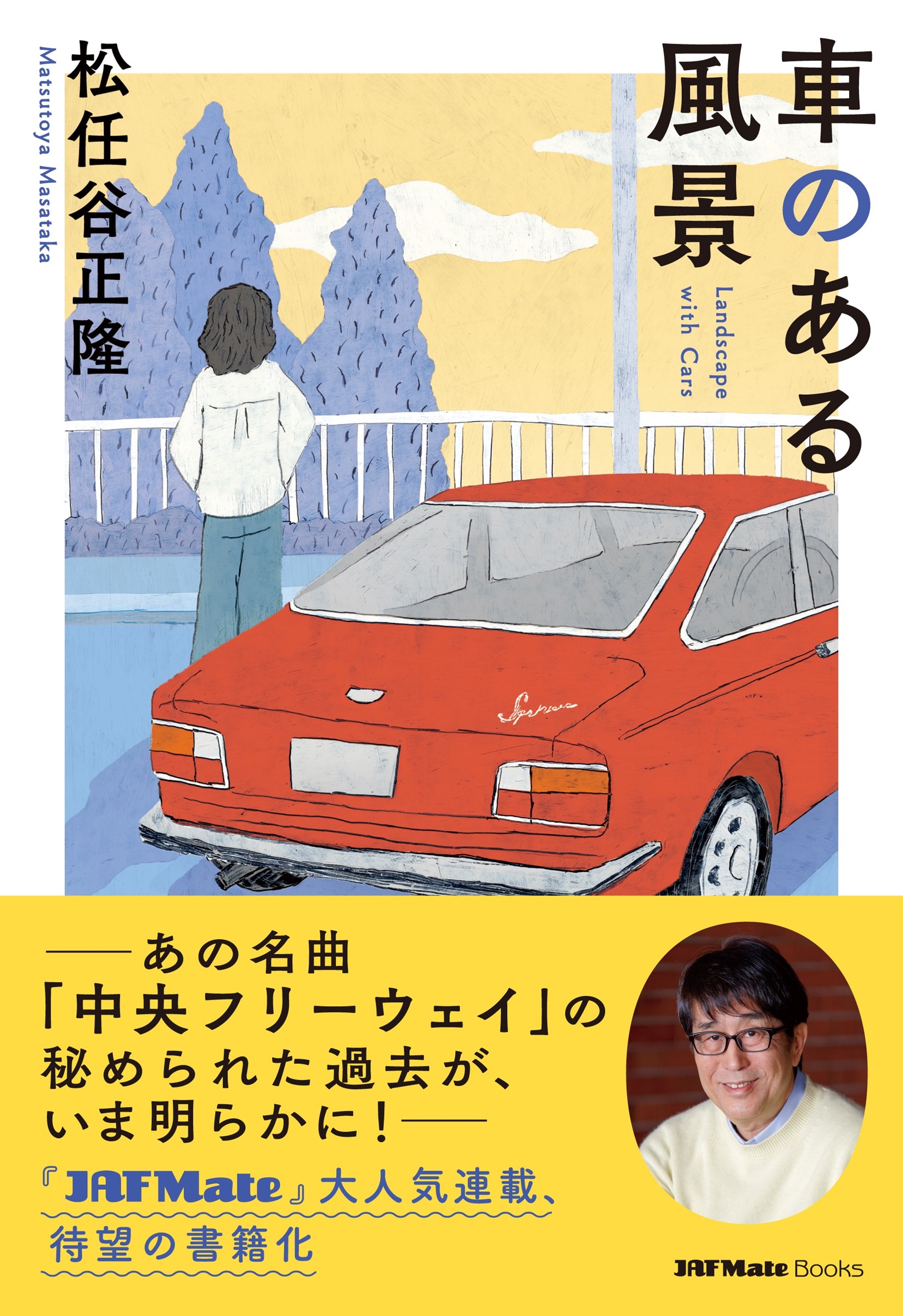 メイン画像