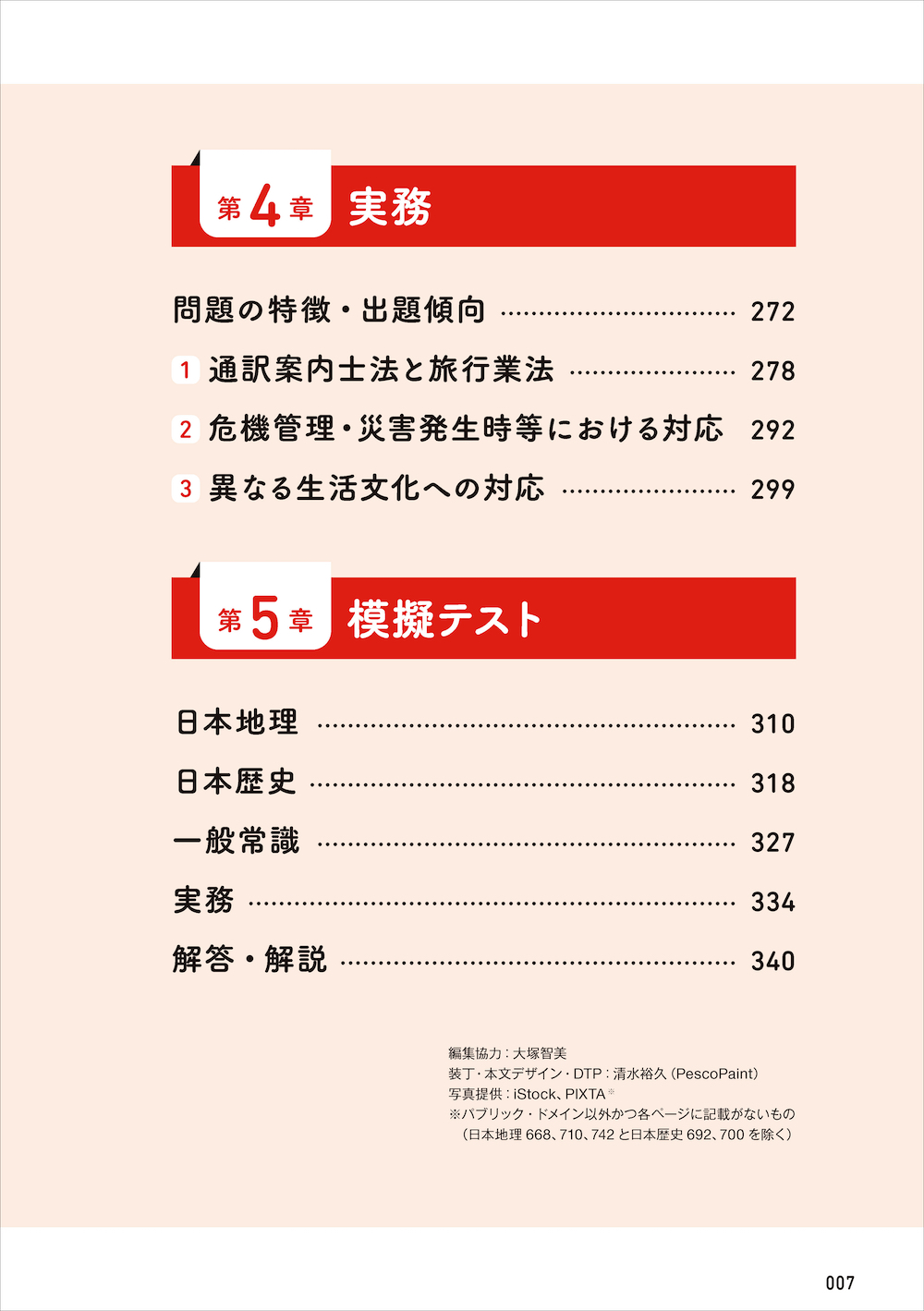 サムネイル画像6