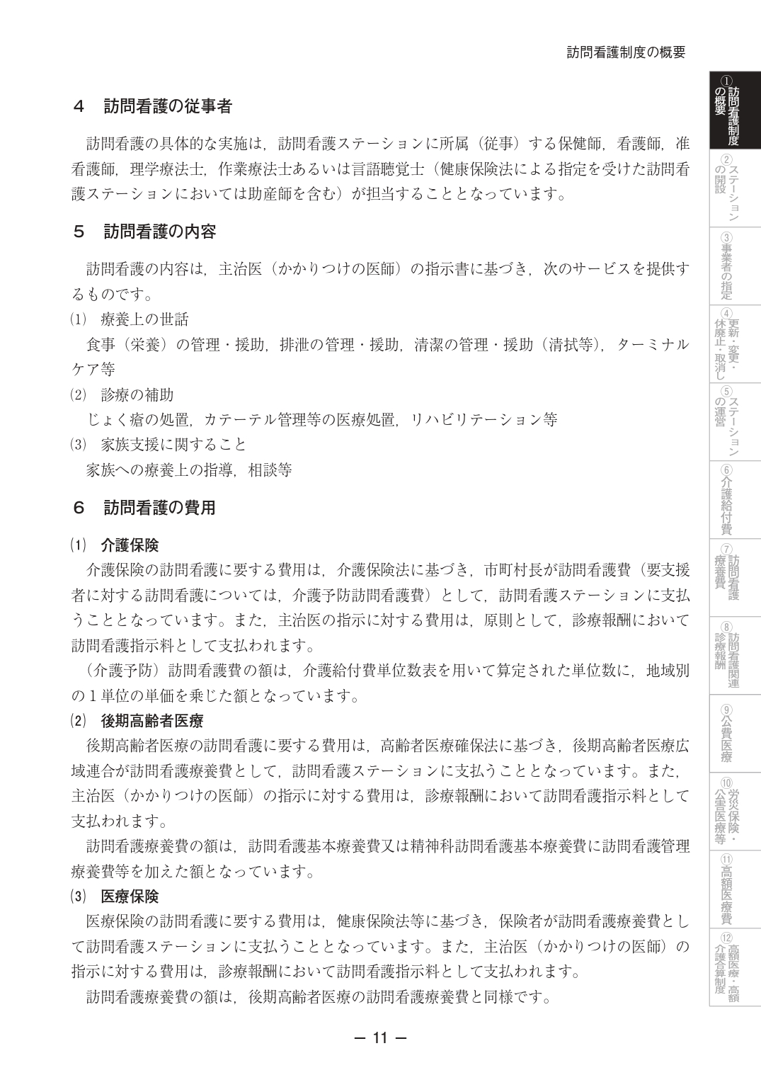 サムネイル画像7