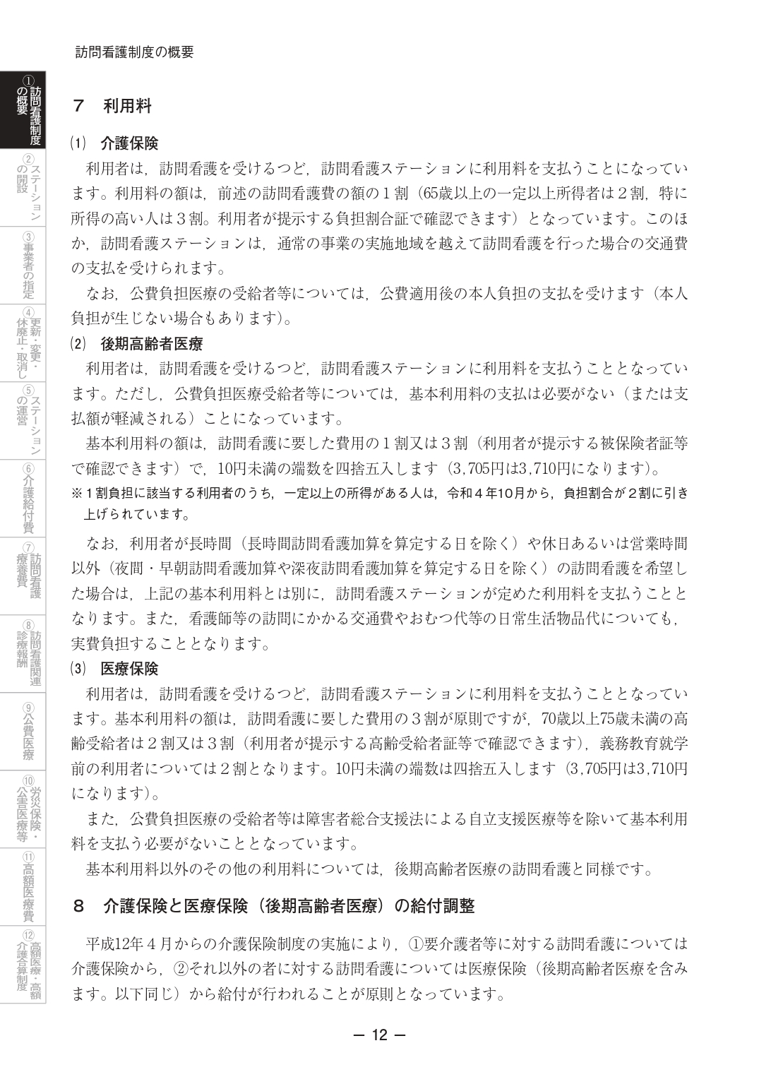 サムネイル画像8
