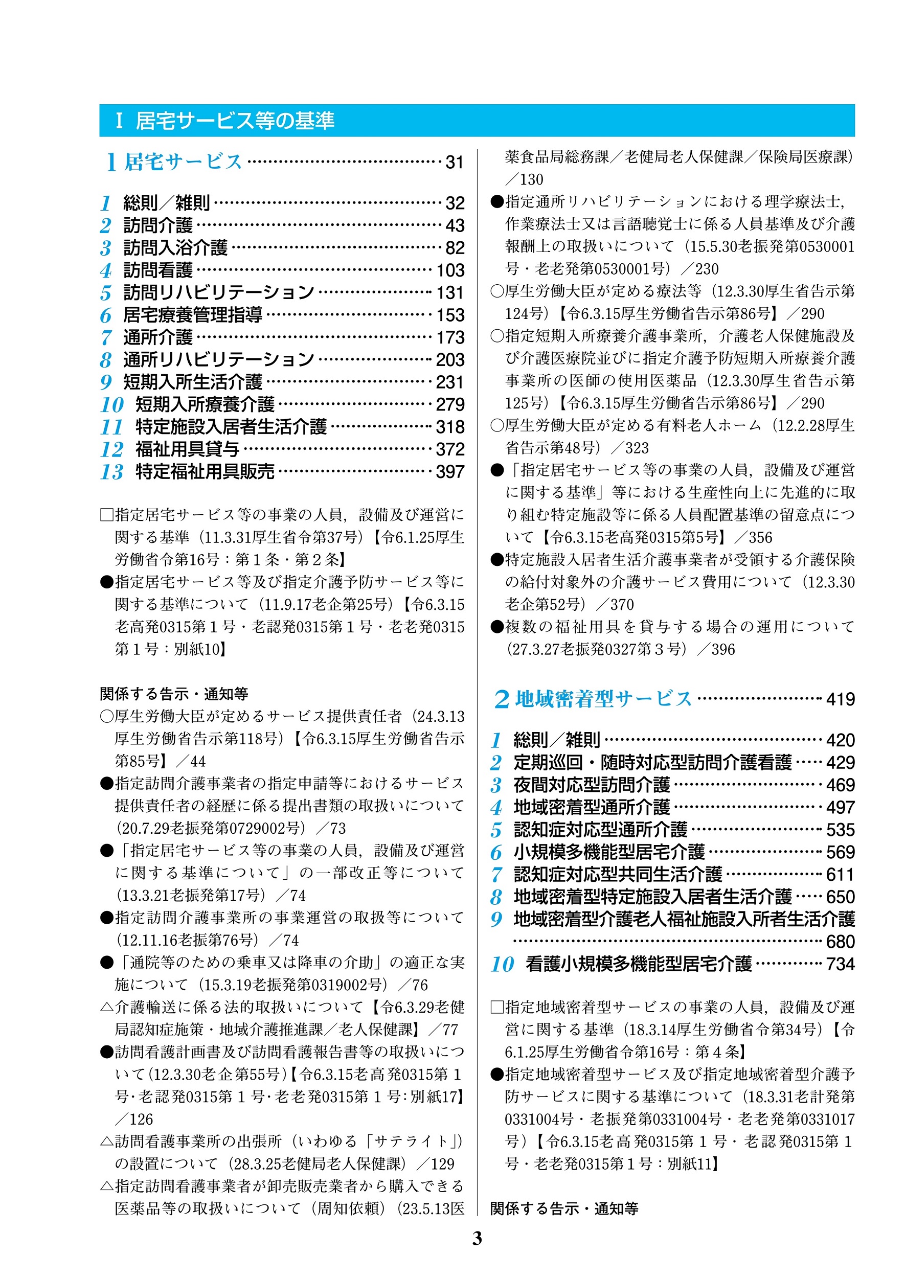 サムネイル画像3
