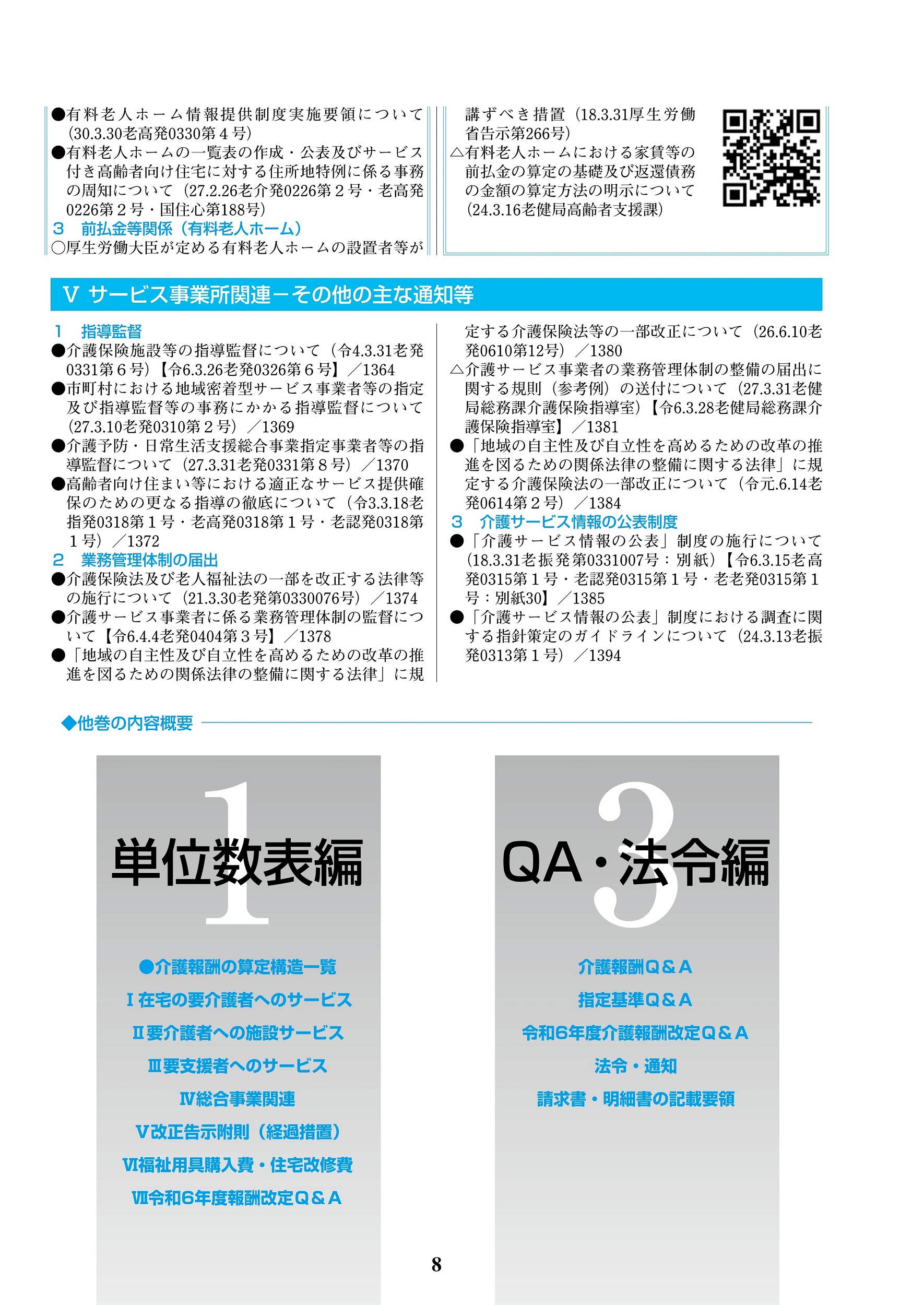 サムネイル画像8