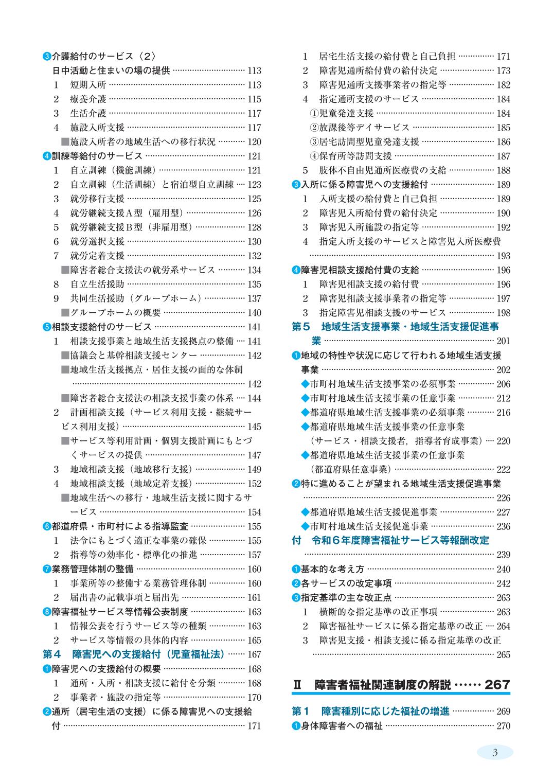 サムネイル画像3