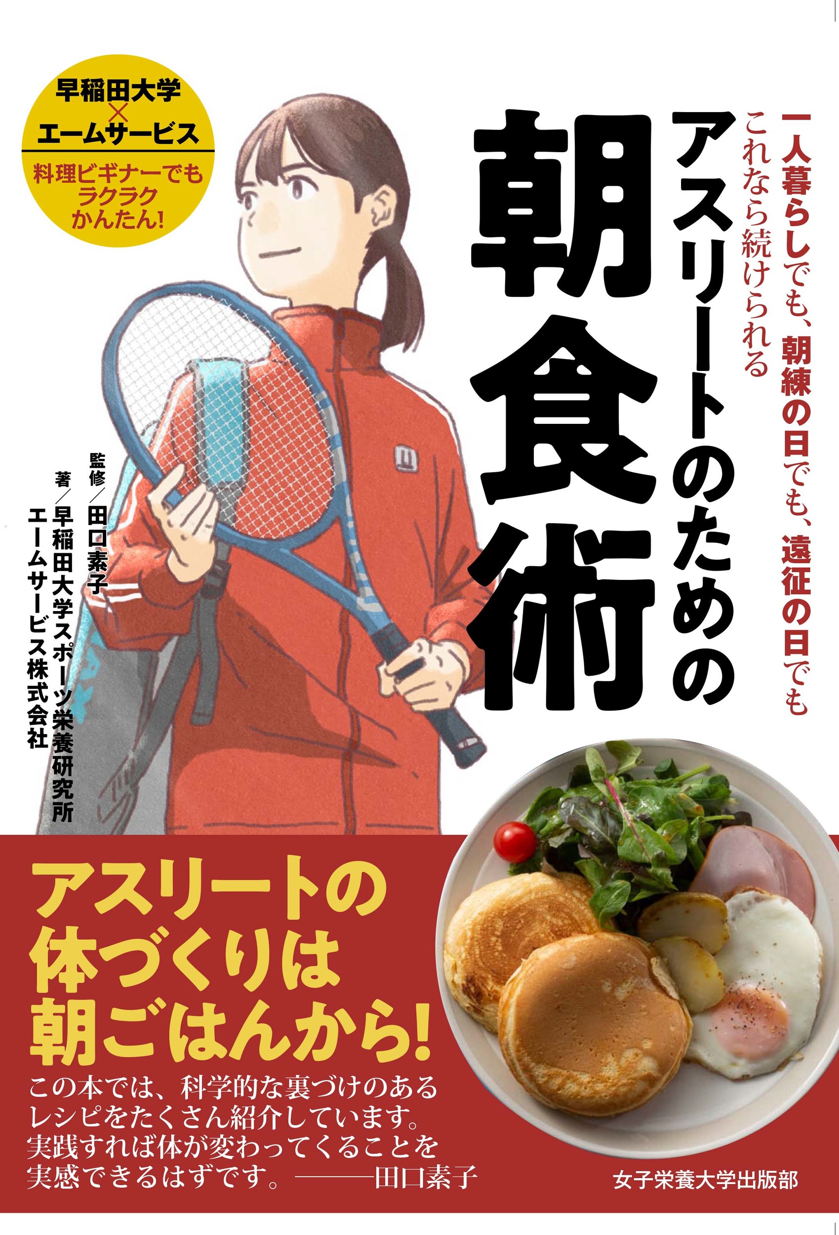 メイン画像