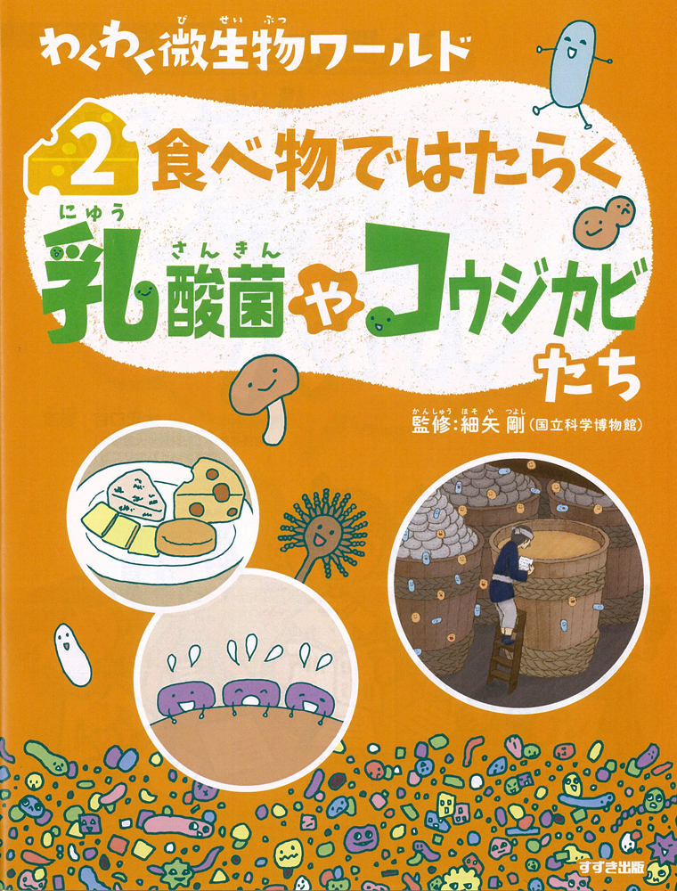 メイン画像