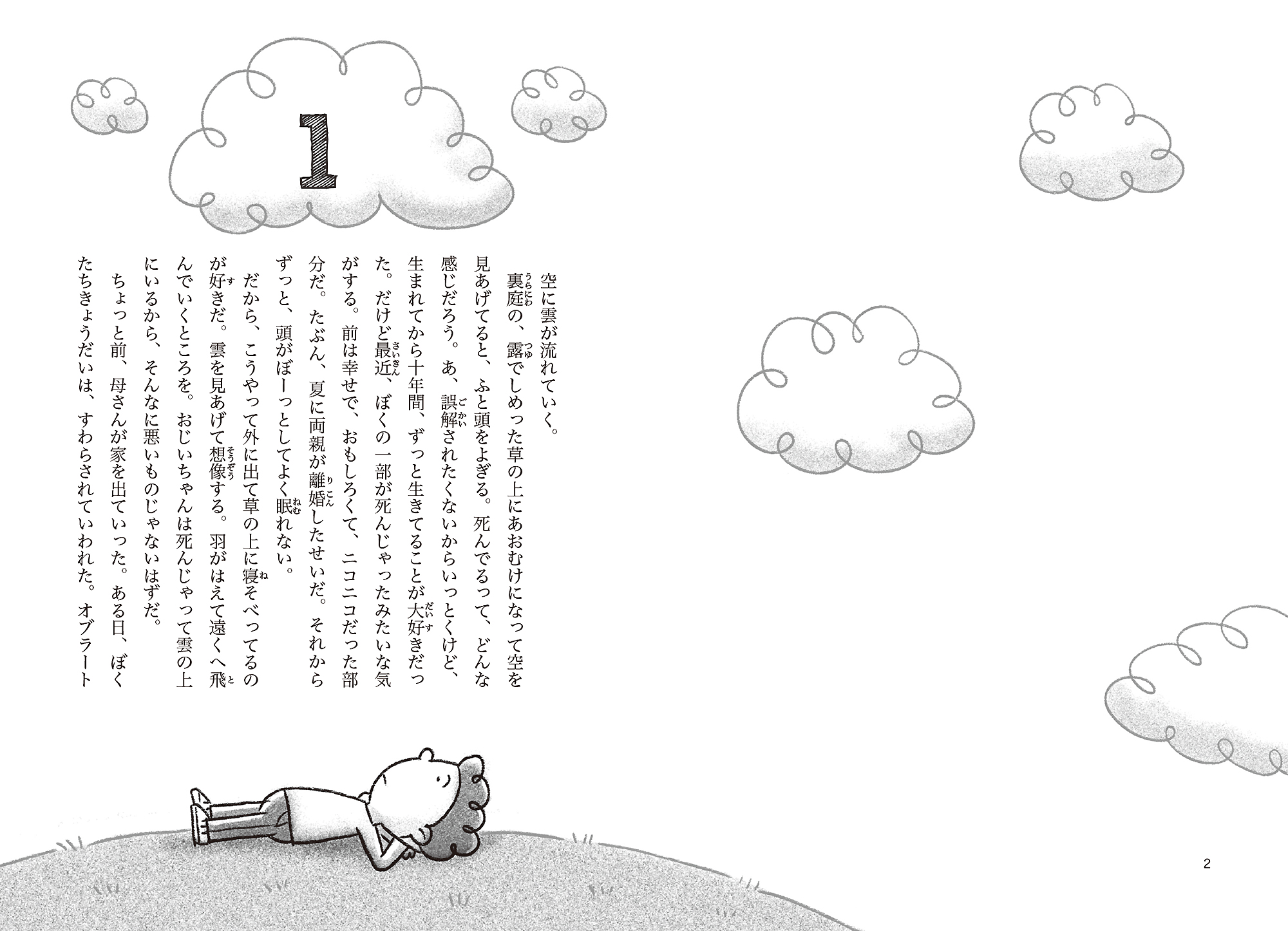 サムネイル画像1