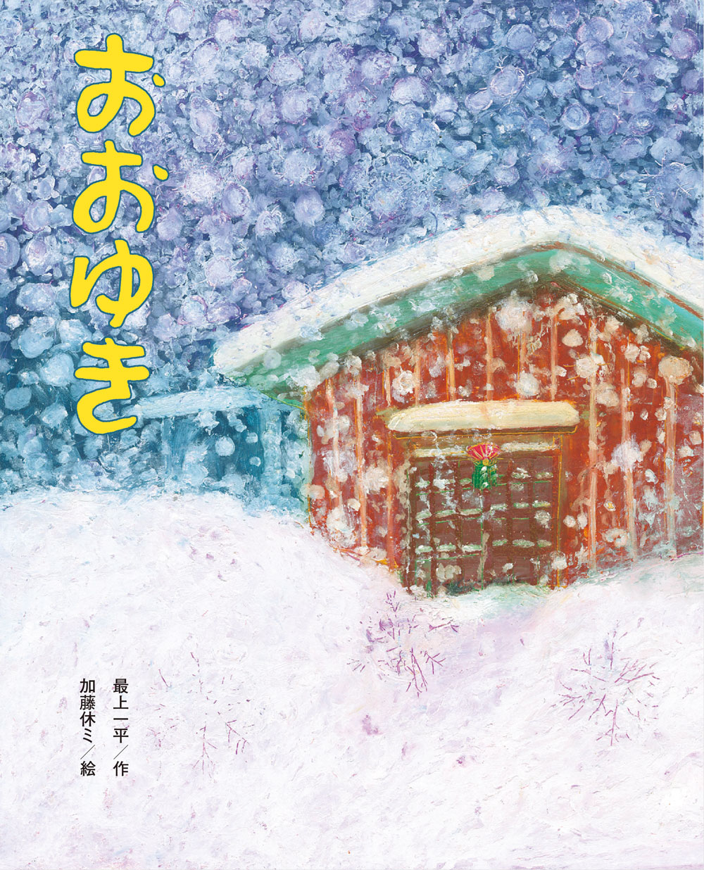 メイン画像