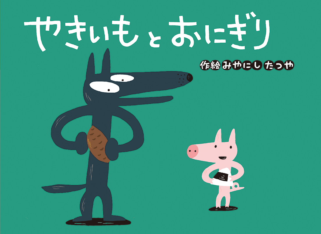 メイン画像