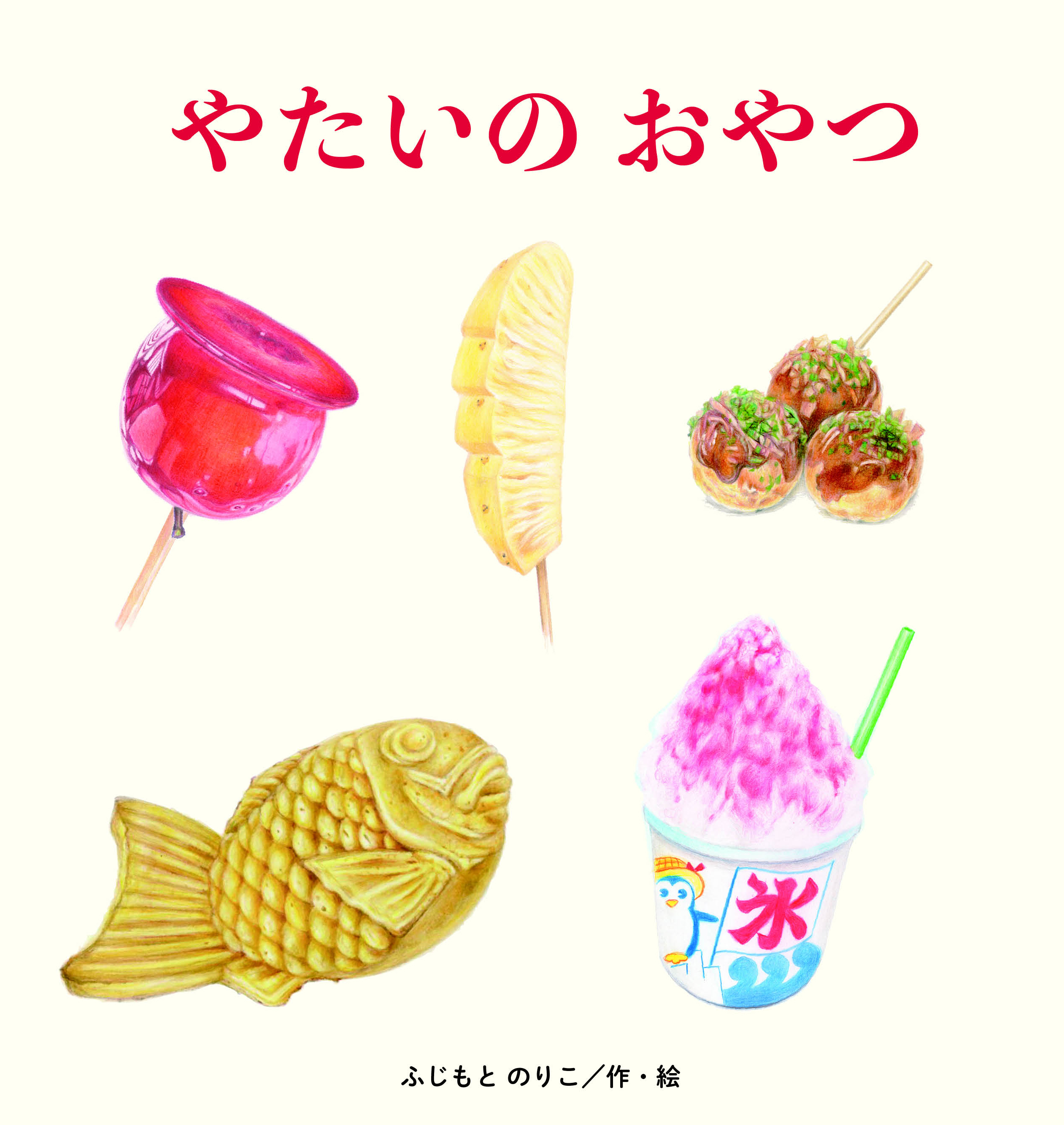 メイン画像