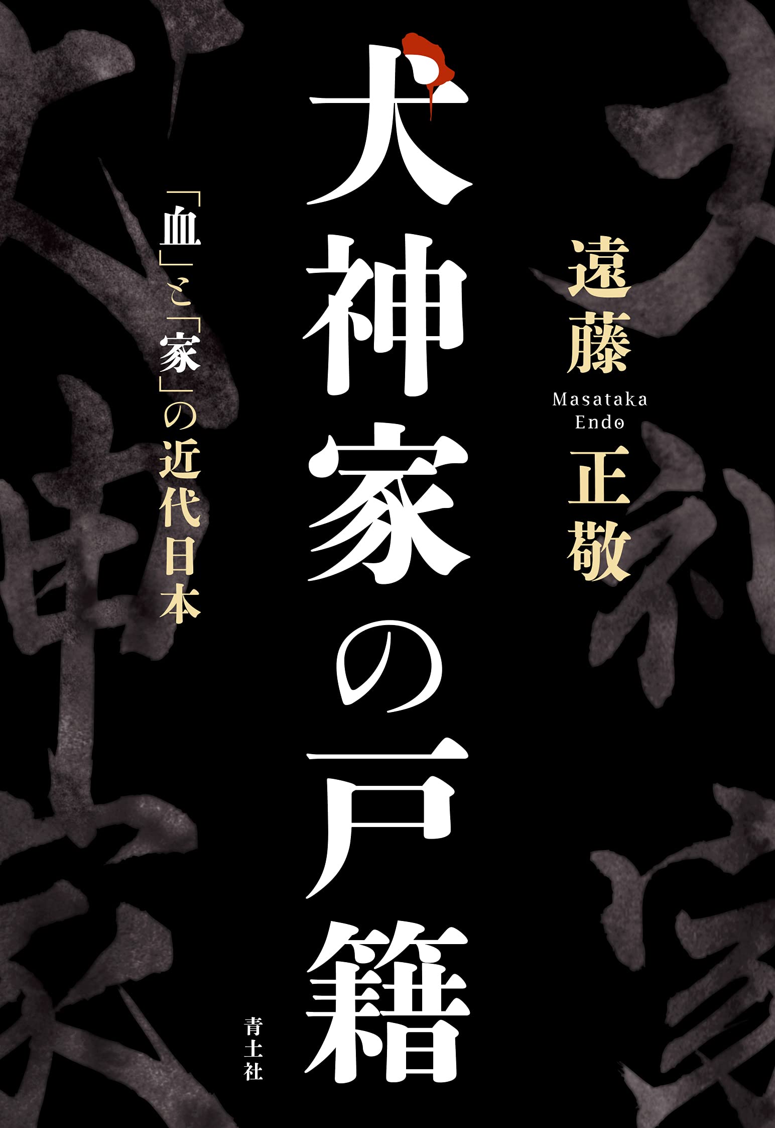メイン画像