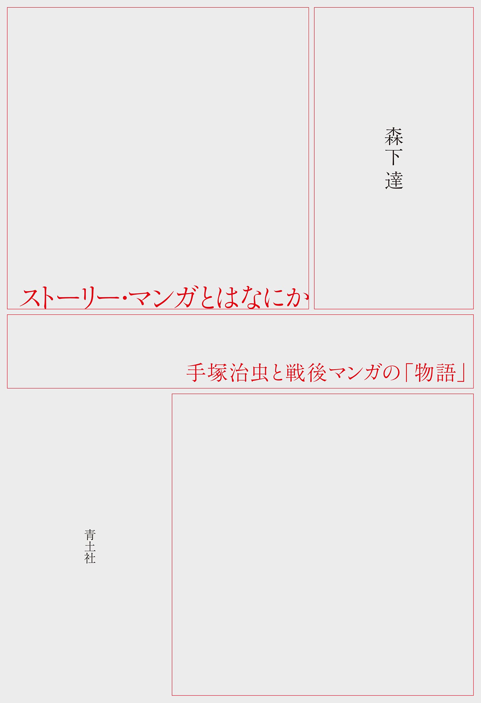 メイン画像