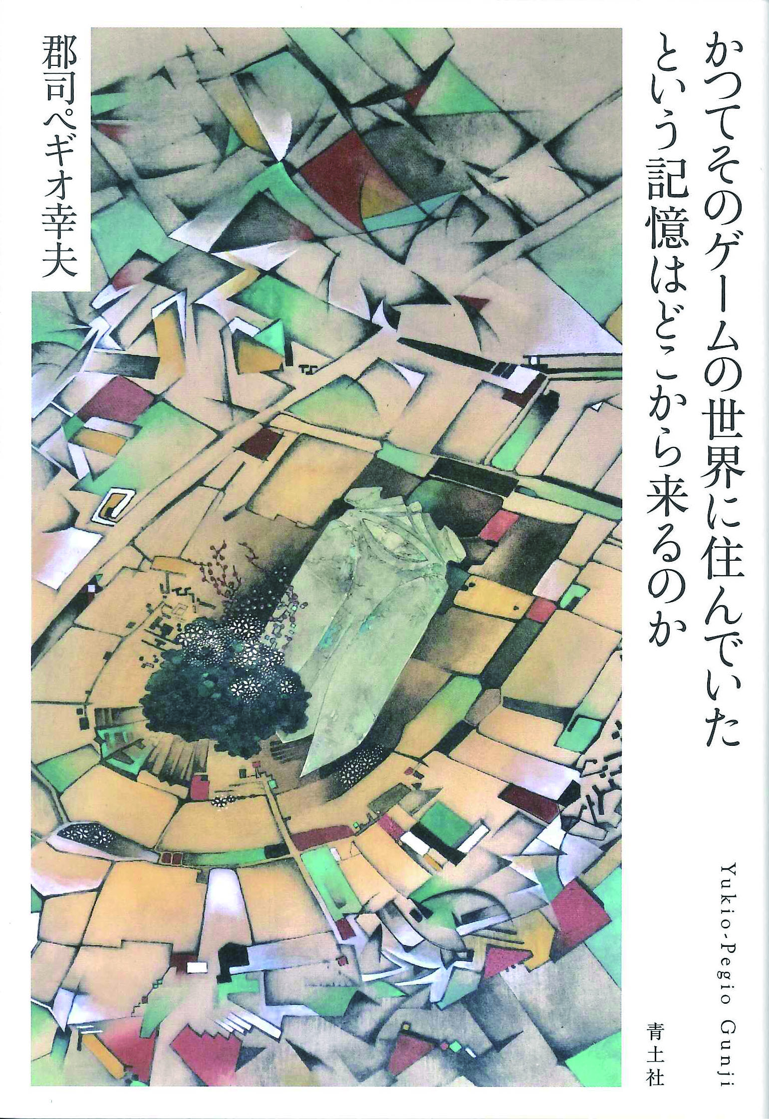 メイン画像